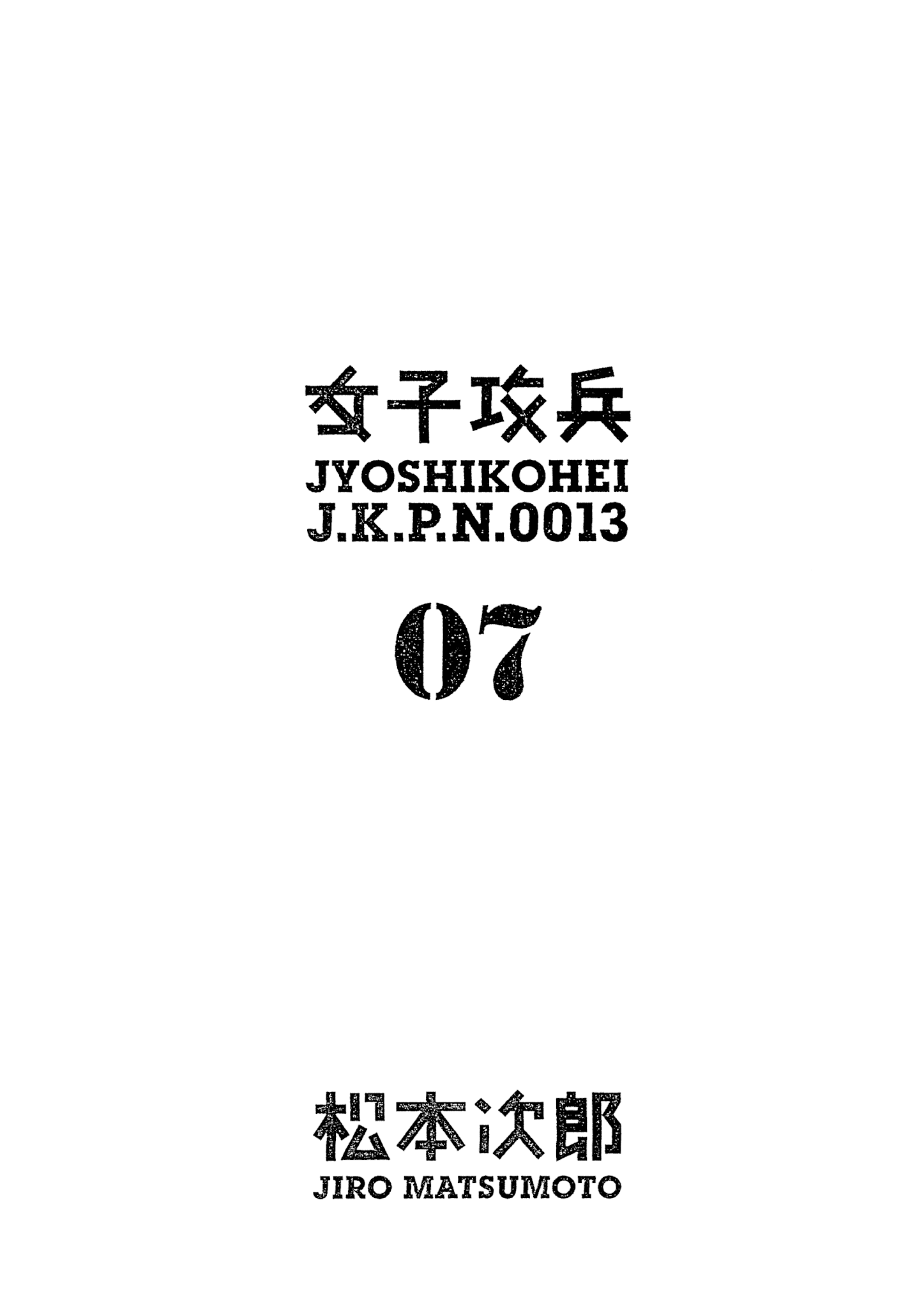 Joshi Kouhei Chapter 38 #2