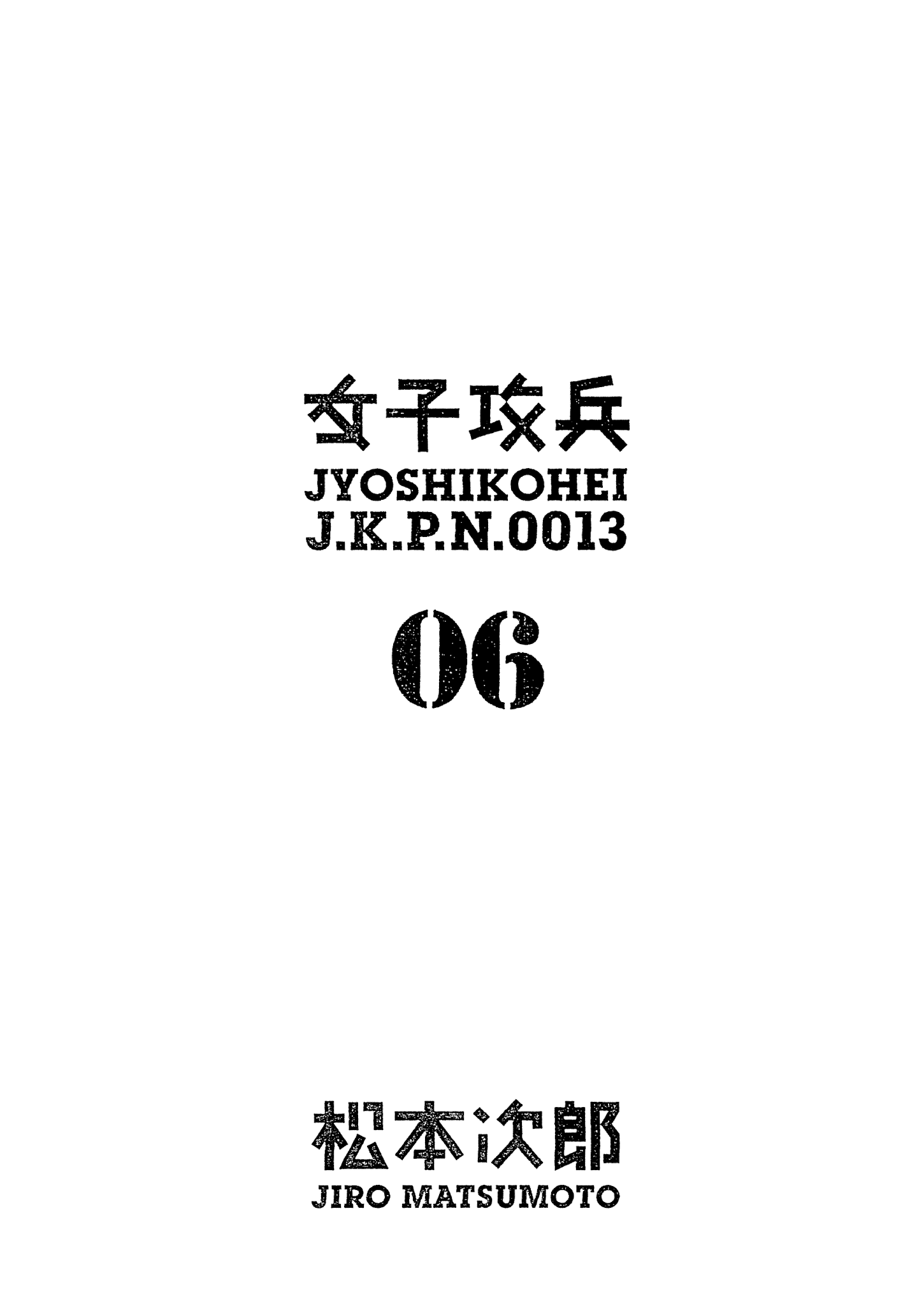 Joshi Kouhei Chapter 32 #3