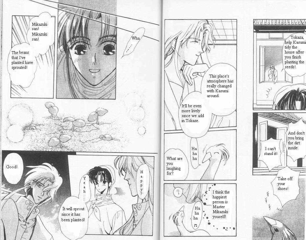 Unjou Roukaku Kidan Chapter 8 #4