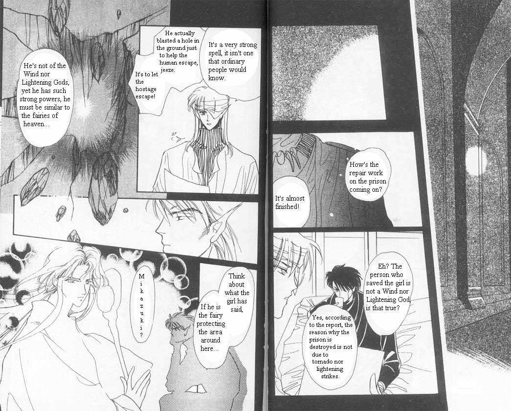 Unjou Roukaku Kidan Chapter 8 #6