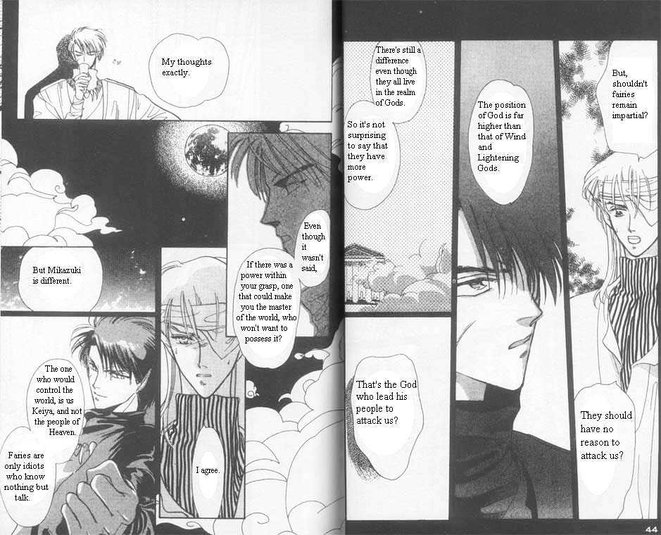 Unjou Roukaku Kidan Chapter 8 #7