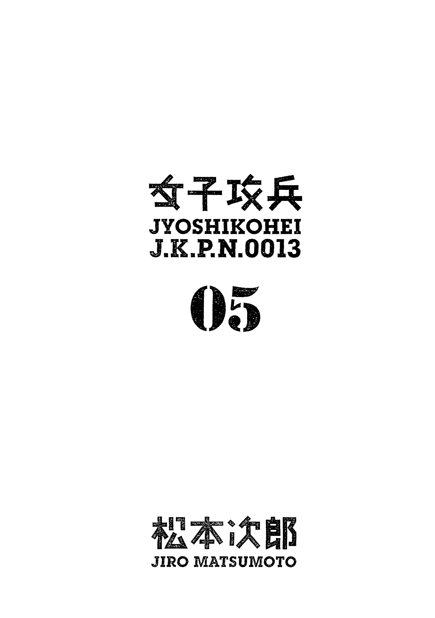 Joshi Kouhei Chapter 26 #3