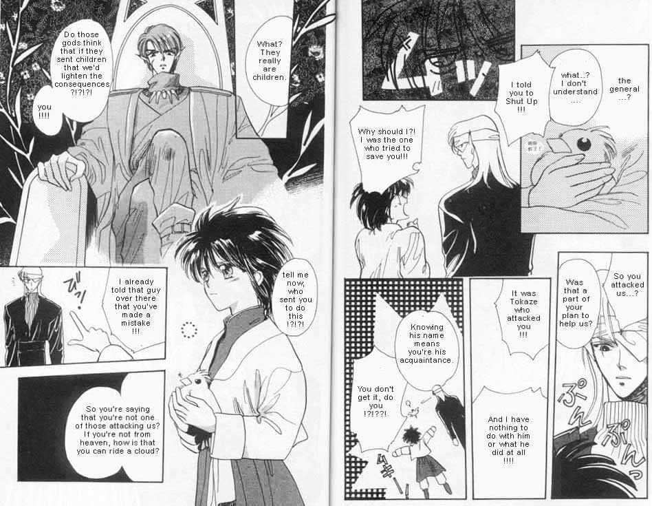 Unjou Roukaku Kidan Chapter 6 #6