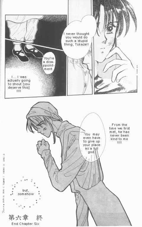 Unjou Roukaku Kidan Chapter 6 #17
