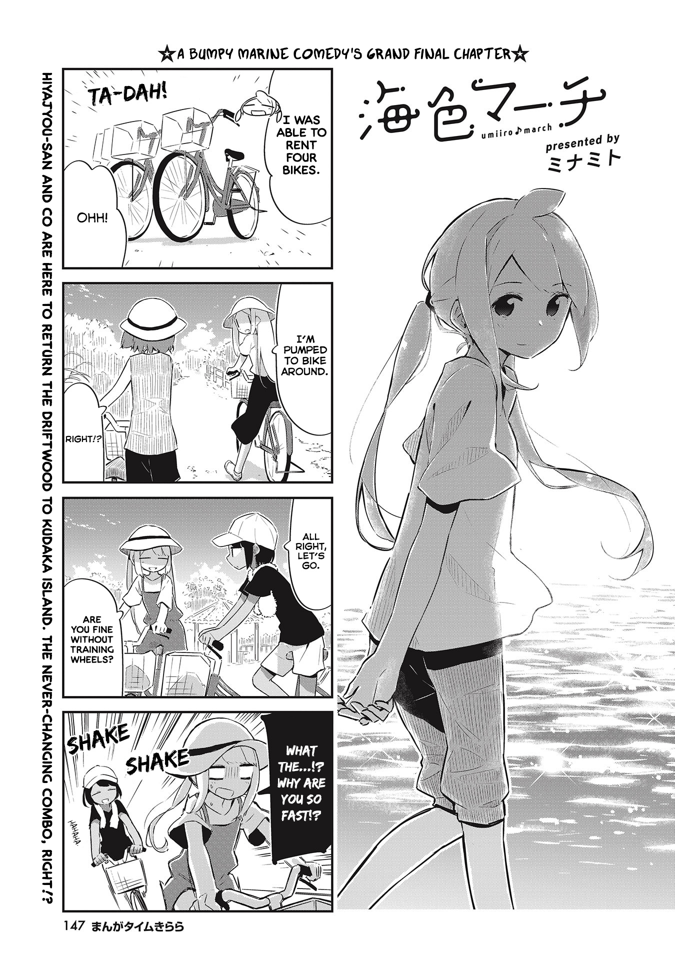 Umiiro March Chapter 26 #1