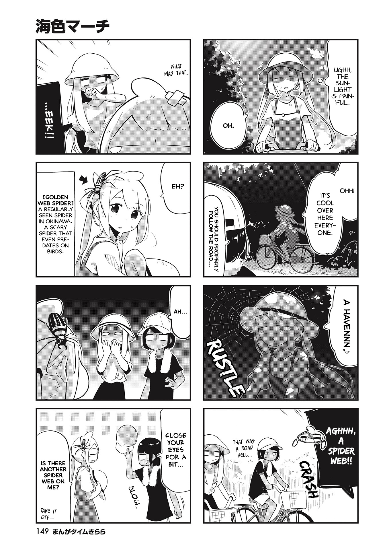 Umiiro March Chapter 26 #3