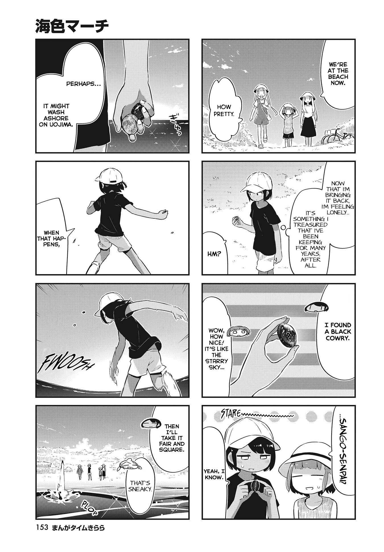 Umiiro March Chapter 26 #7