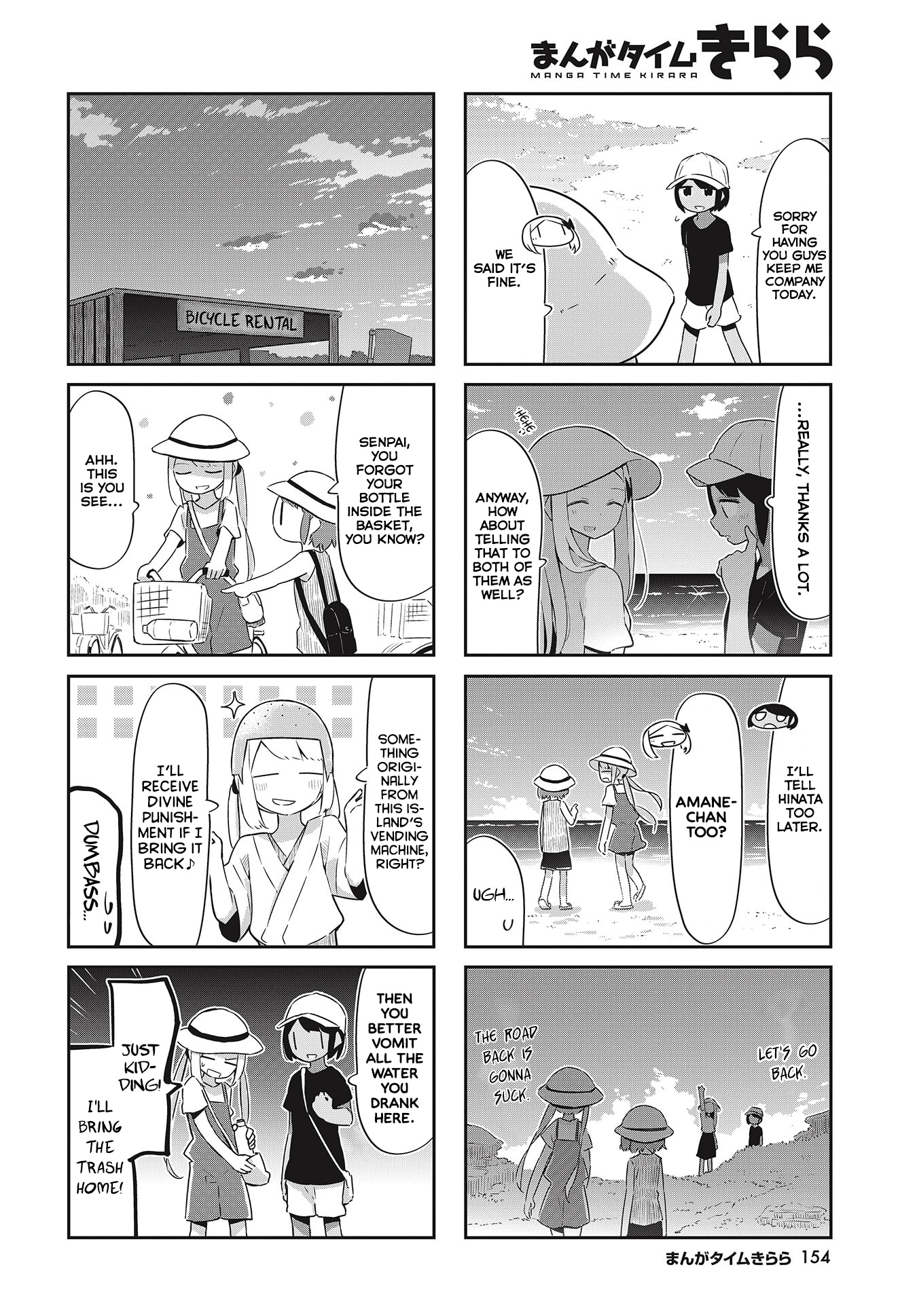 Umiiro March Chapter 26 #8