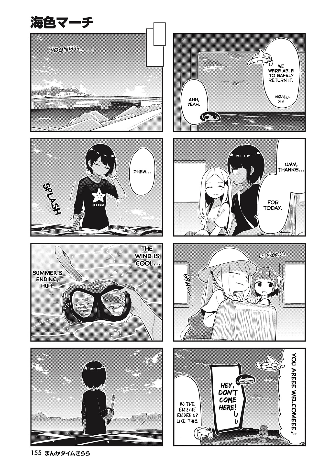 Umiiro March Chapter 26 #9