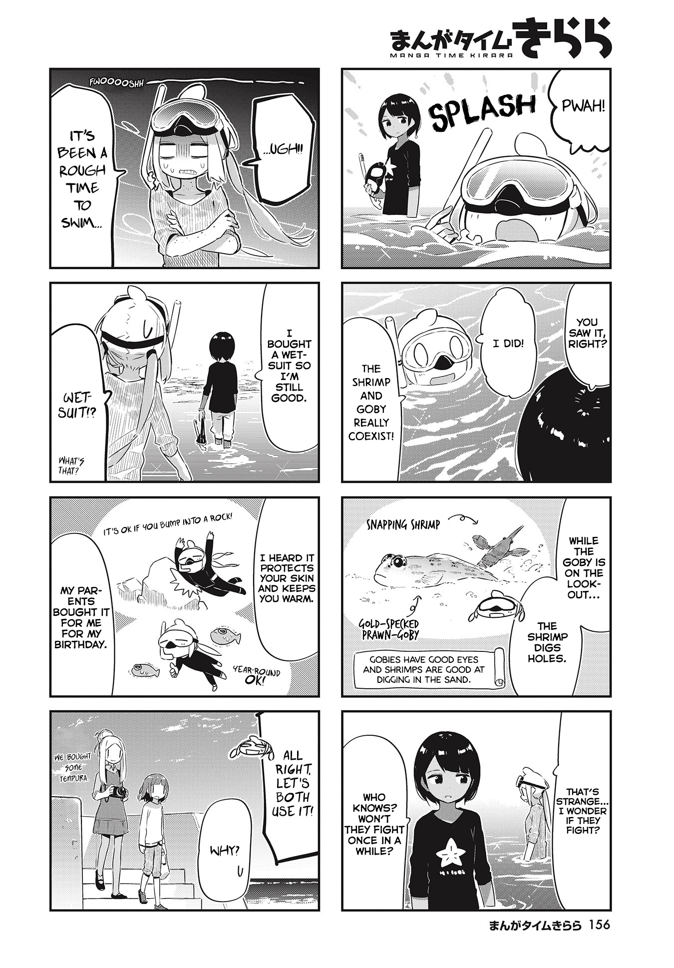 Umiiro March Chapter 26 #10