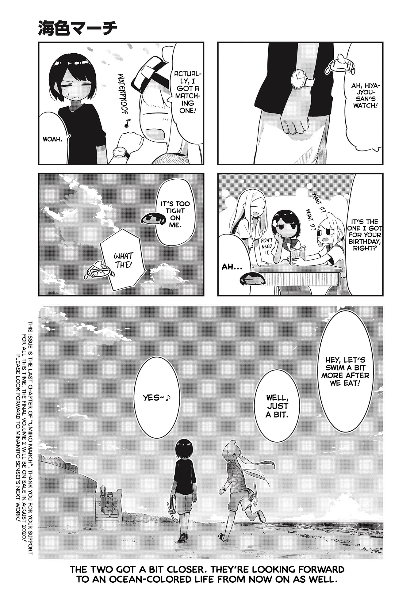 Umiiro March Chapter 26 #11