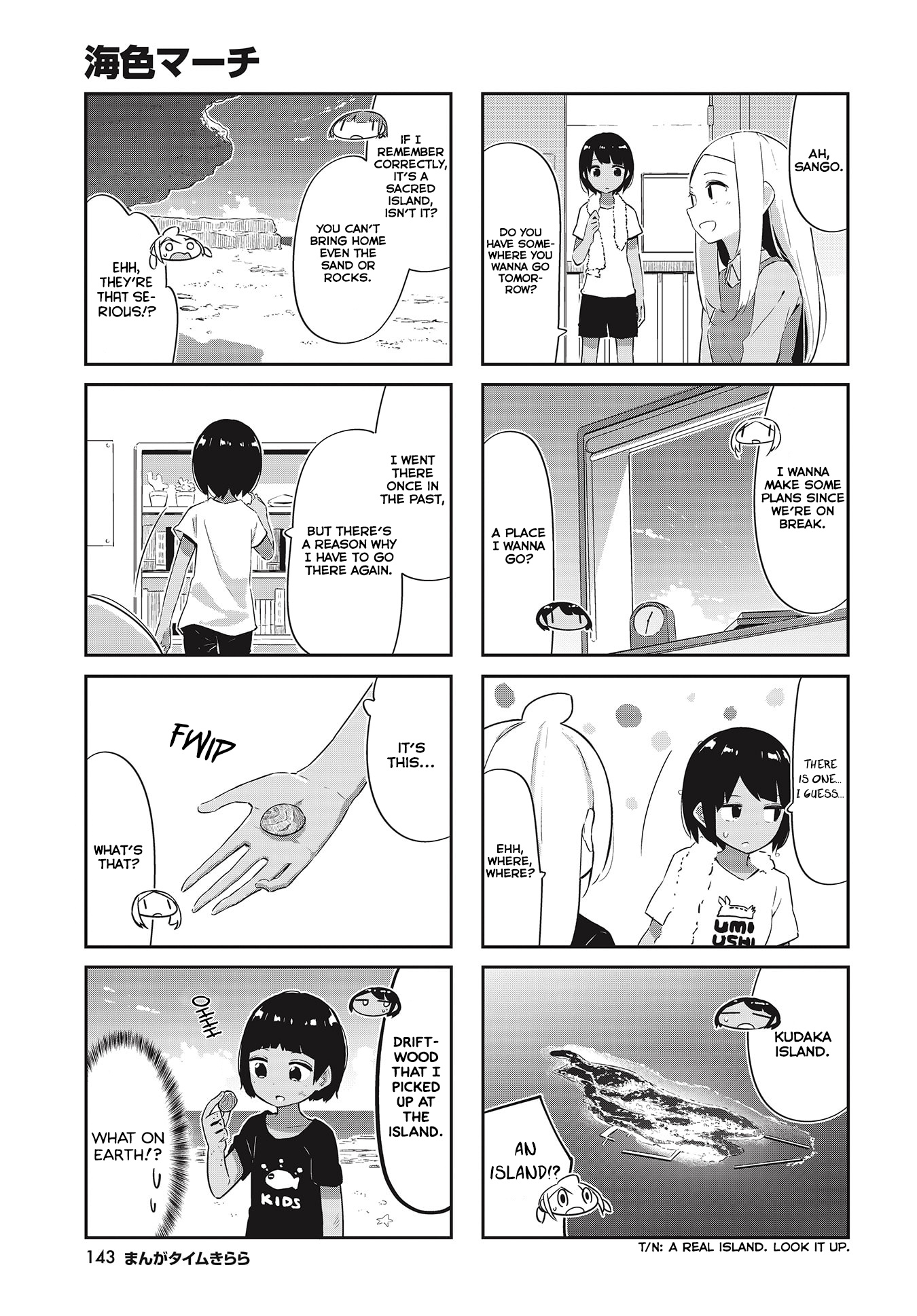 Umiiro March Chapter 25 #3