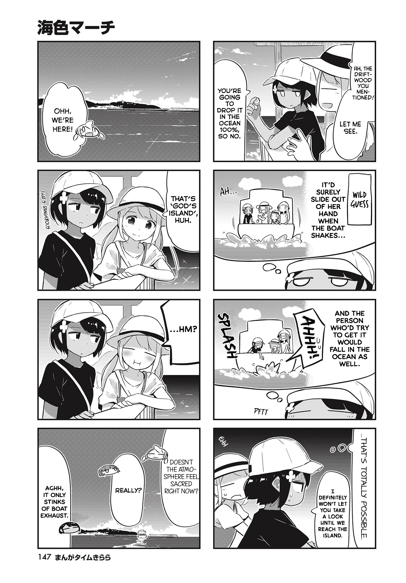 Umiiro March Chapter 25 #7