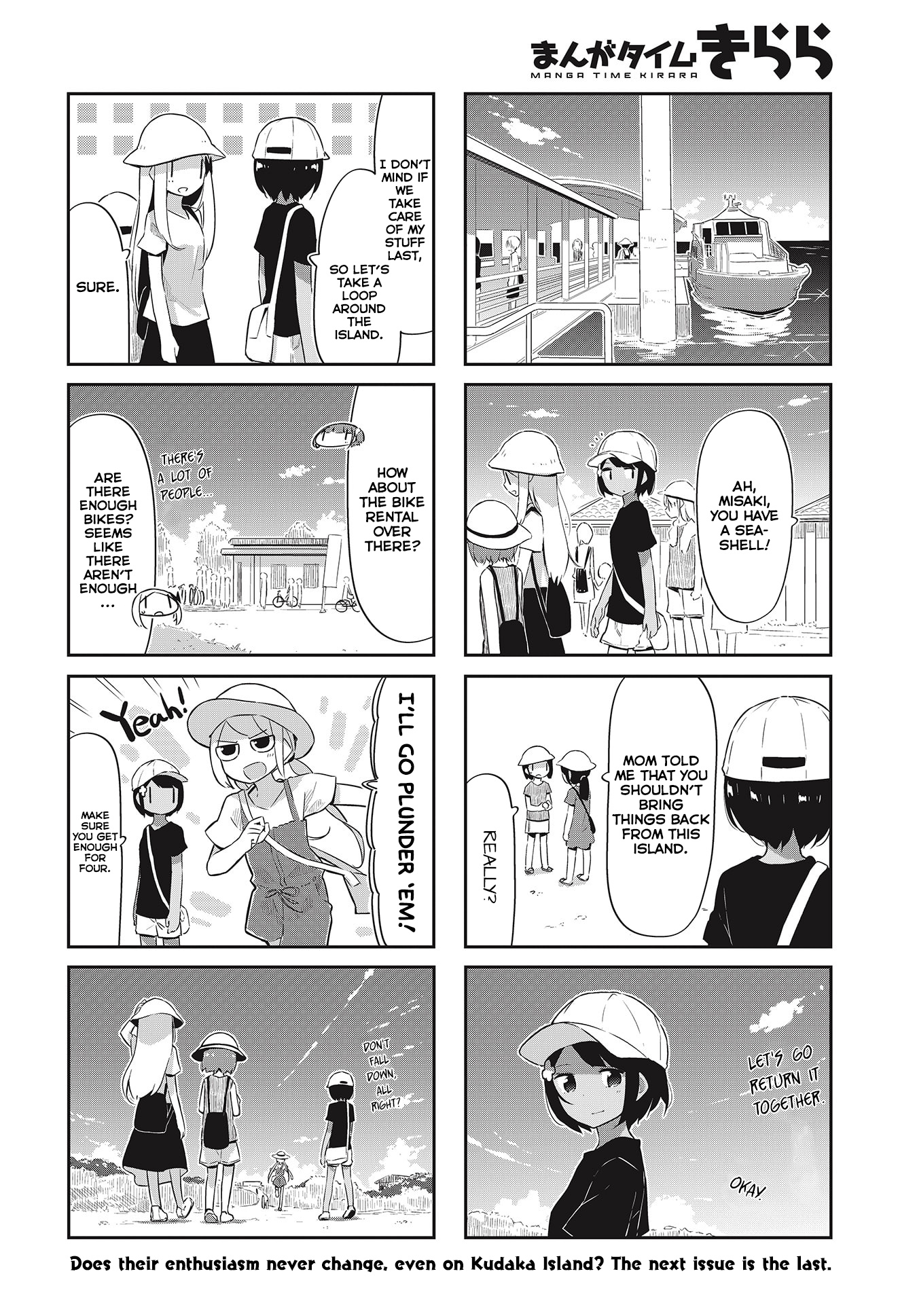 Umiiro March Chapter 25 #8