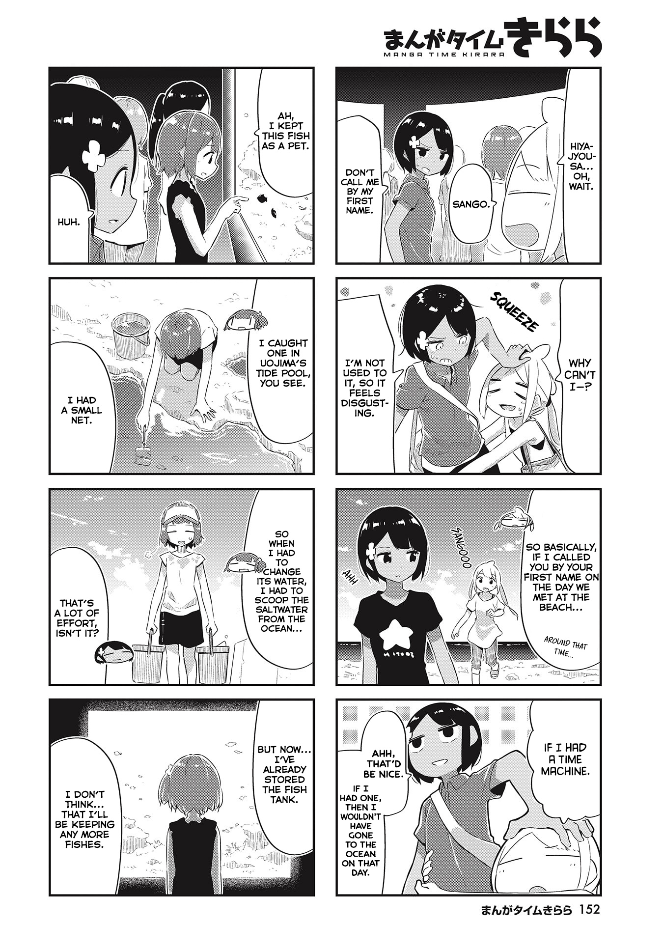 Umiiro March Chapter 22 #2