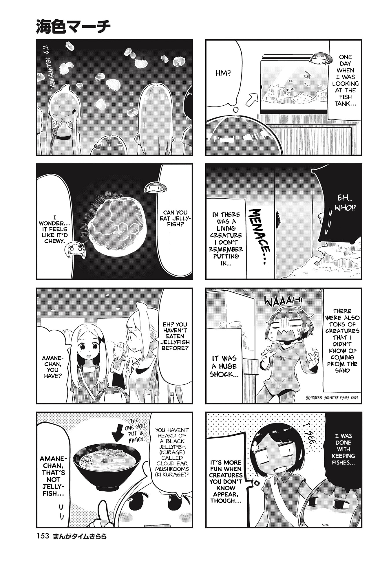 Umiiro March Chapter 22 #3
