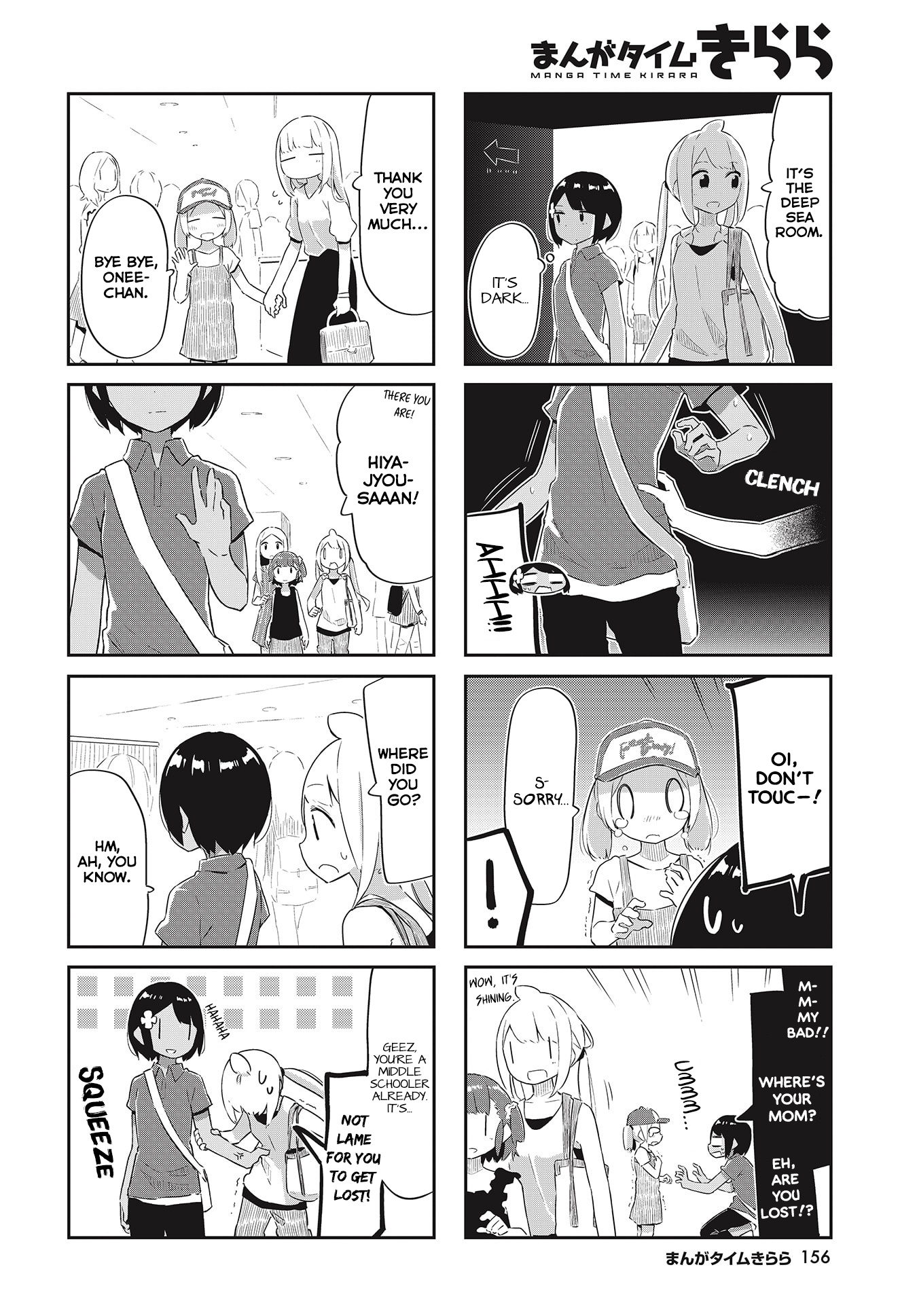 Umiiro March Chapter 22 #6