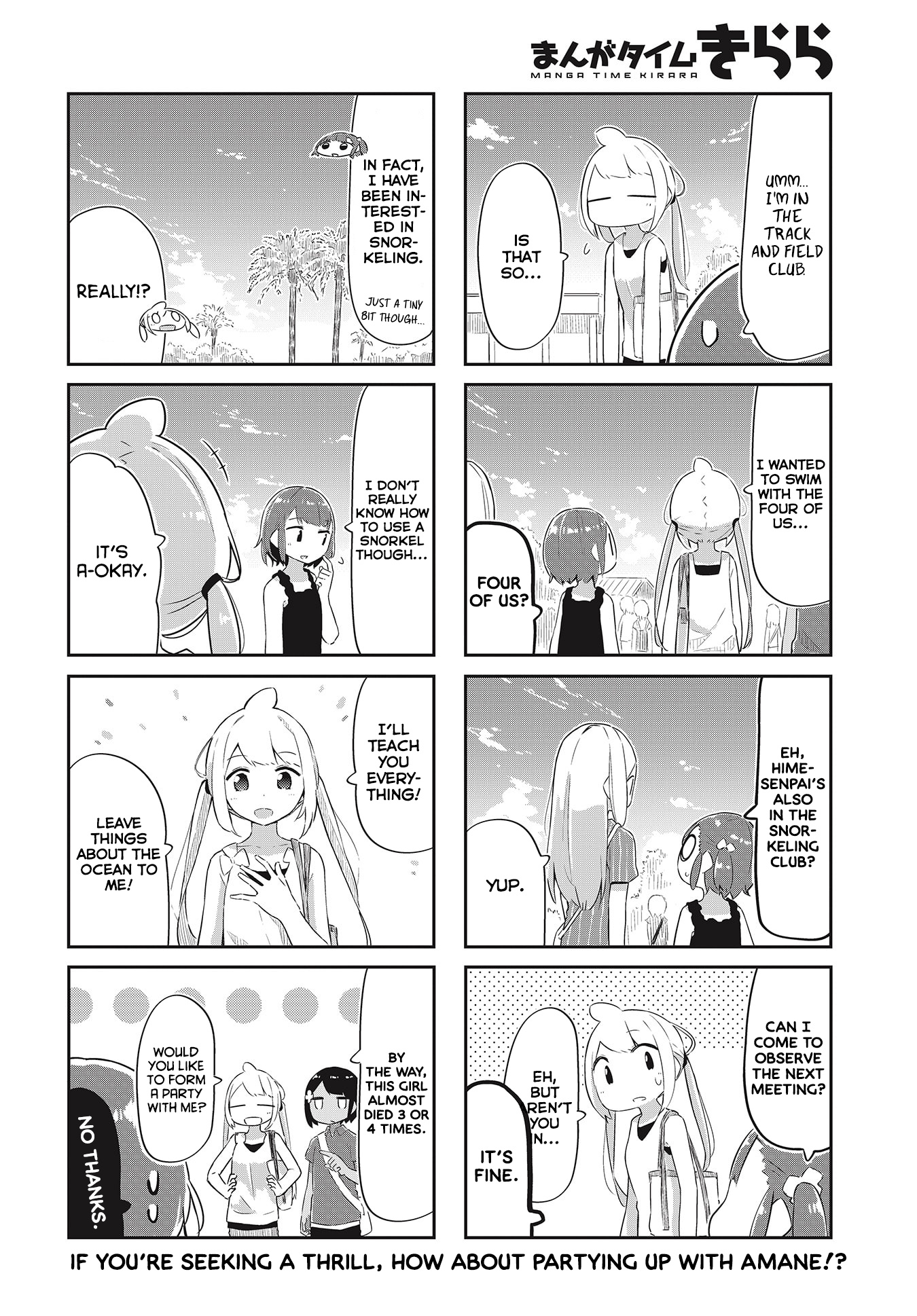 Umiiro March Chapter 22 #8