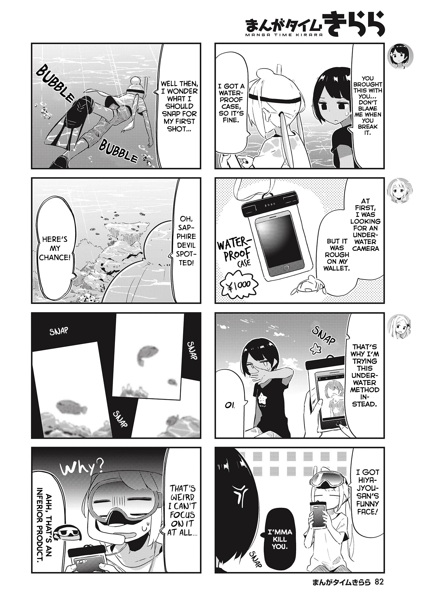 Umiiro March Chapter 20 #3