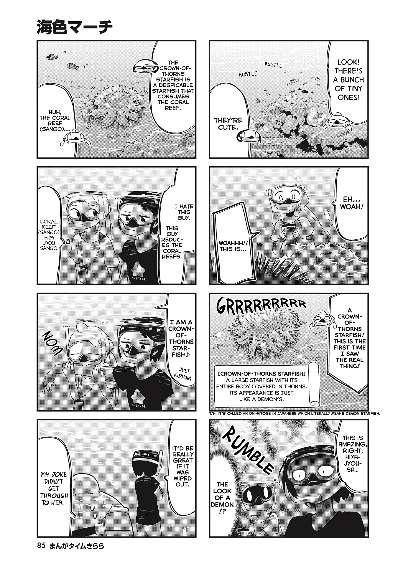 Umiiro March Chapter 20 #6