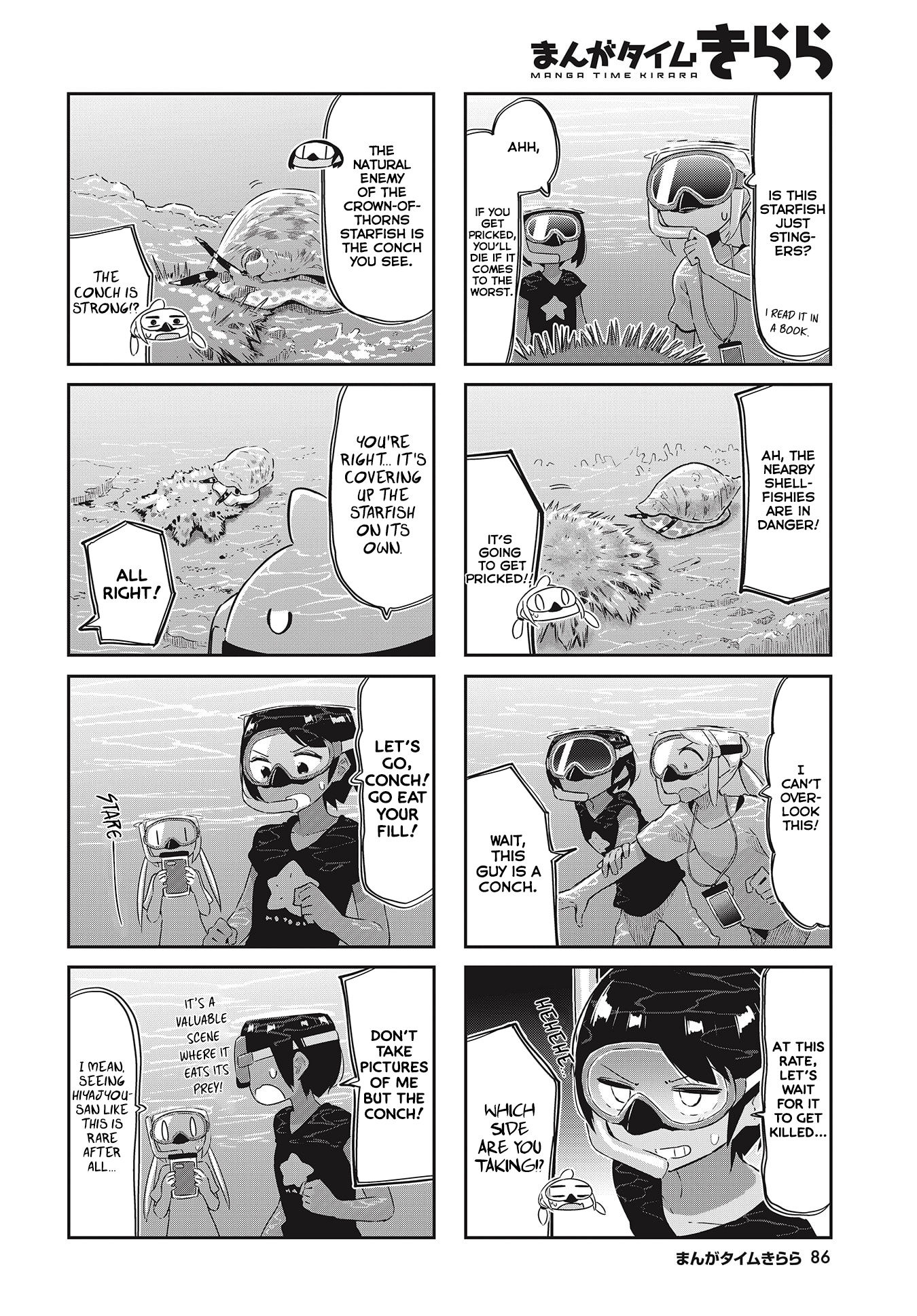 Umiiro March Chapter 20 #7