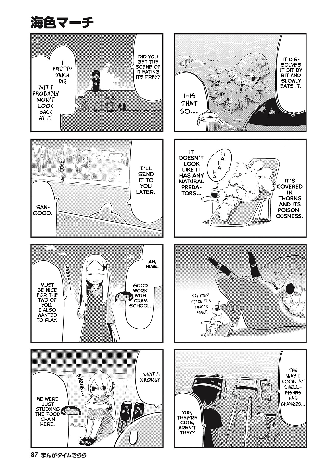 Umiiro March Chapter 20 #8