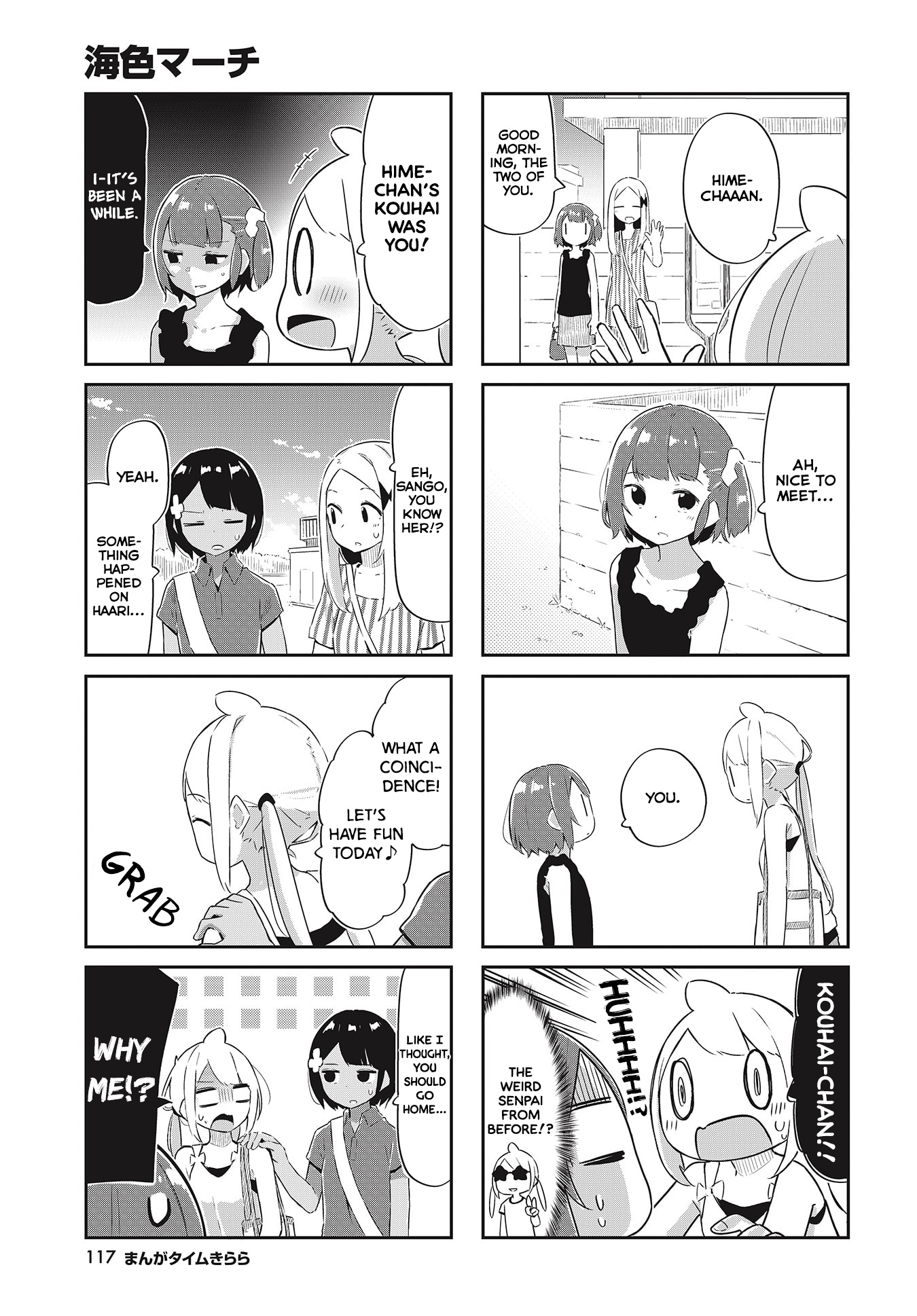 Umiiro March Chapter 21 #4