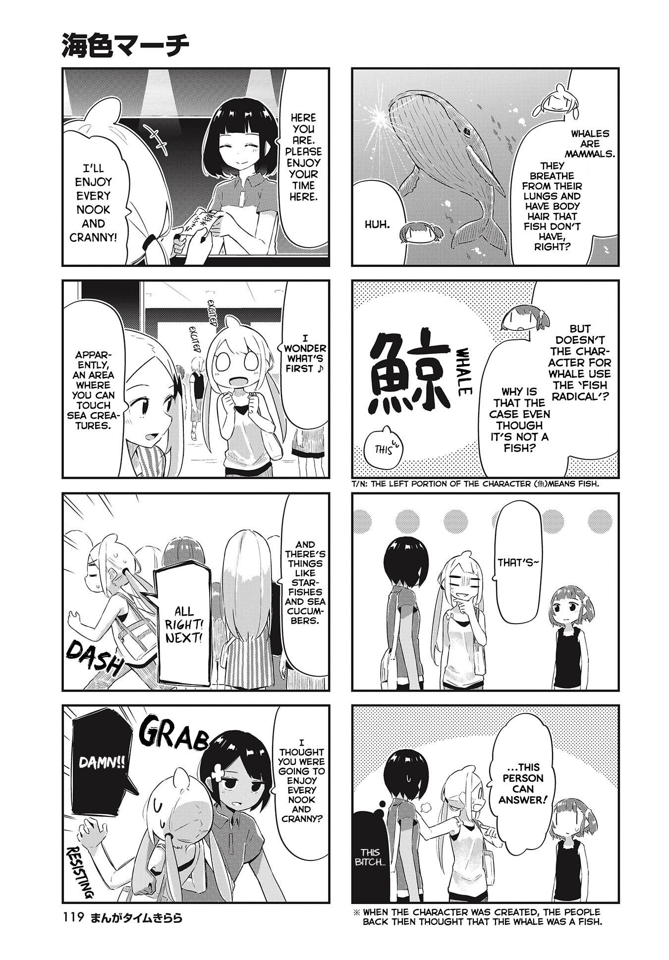 Umiiro March Chapter 21 #6