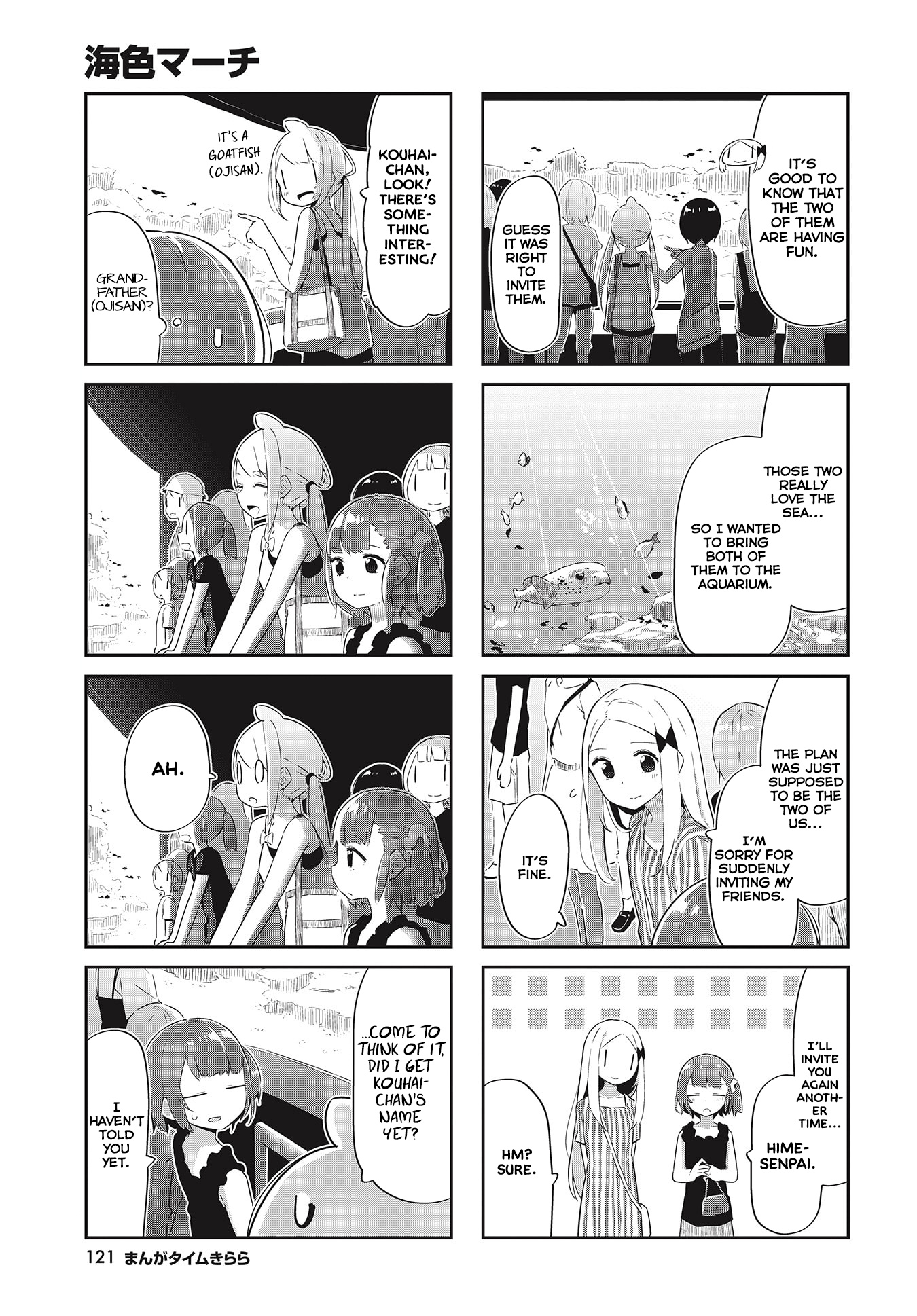 Umiiro March Chapter 21 #8