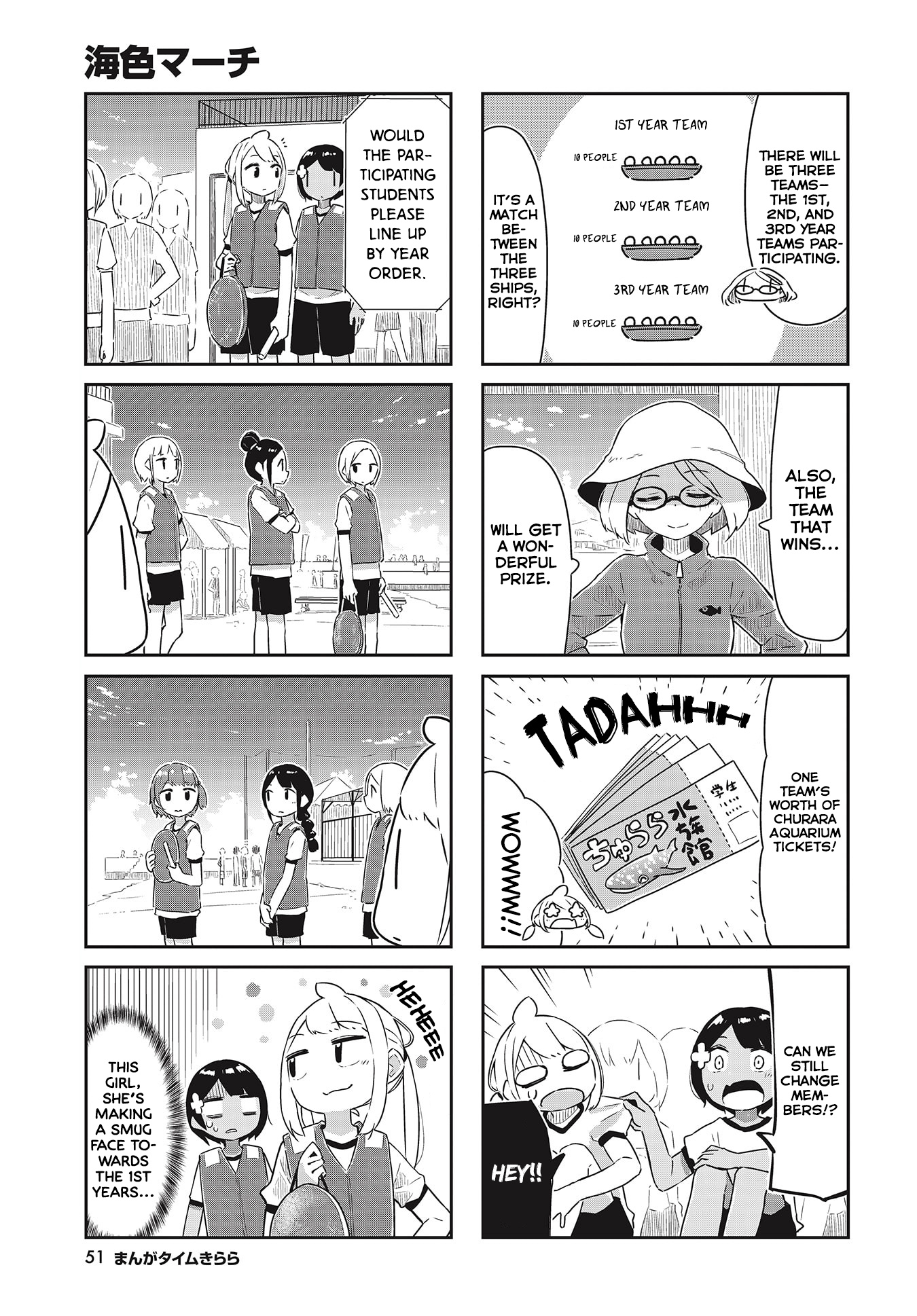 Umiiro March Chapter 18 #4
