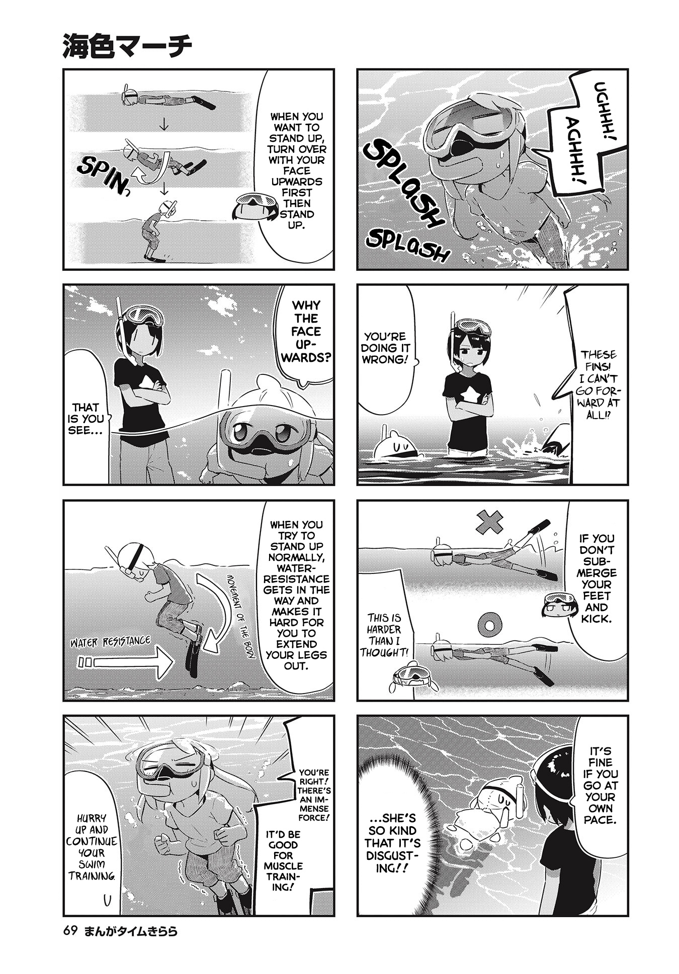 Umiiro March Chapter 19 #6