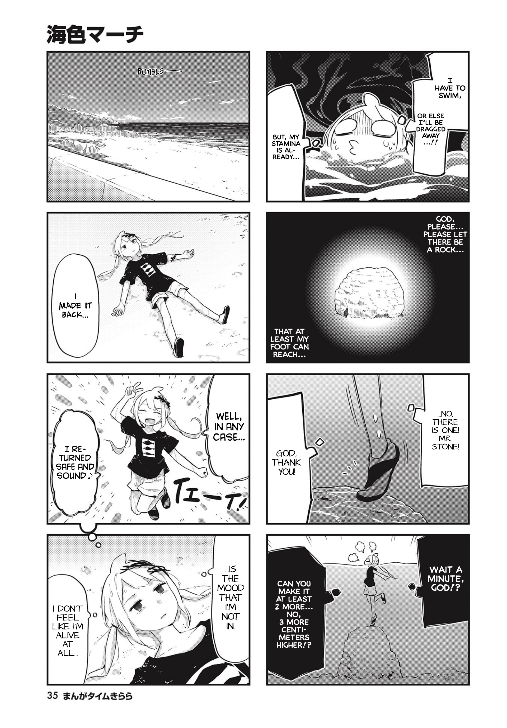 Umiiro March Chapter 16 #8