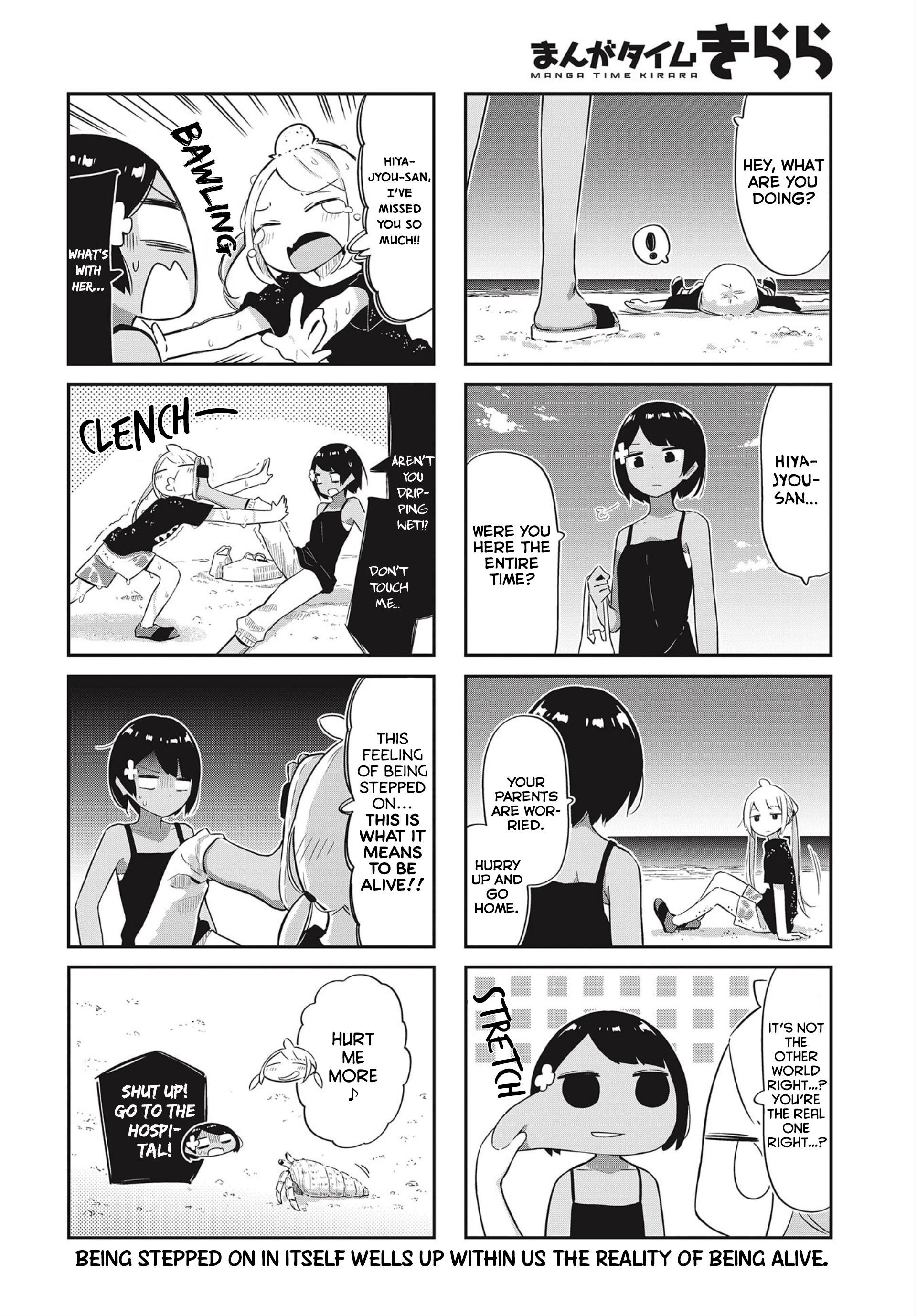 Umiiro March Chapter 16 #9