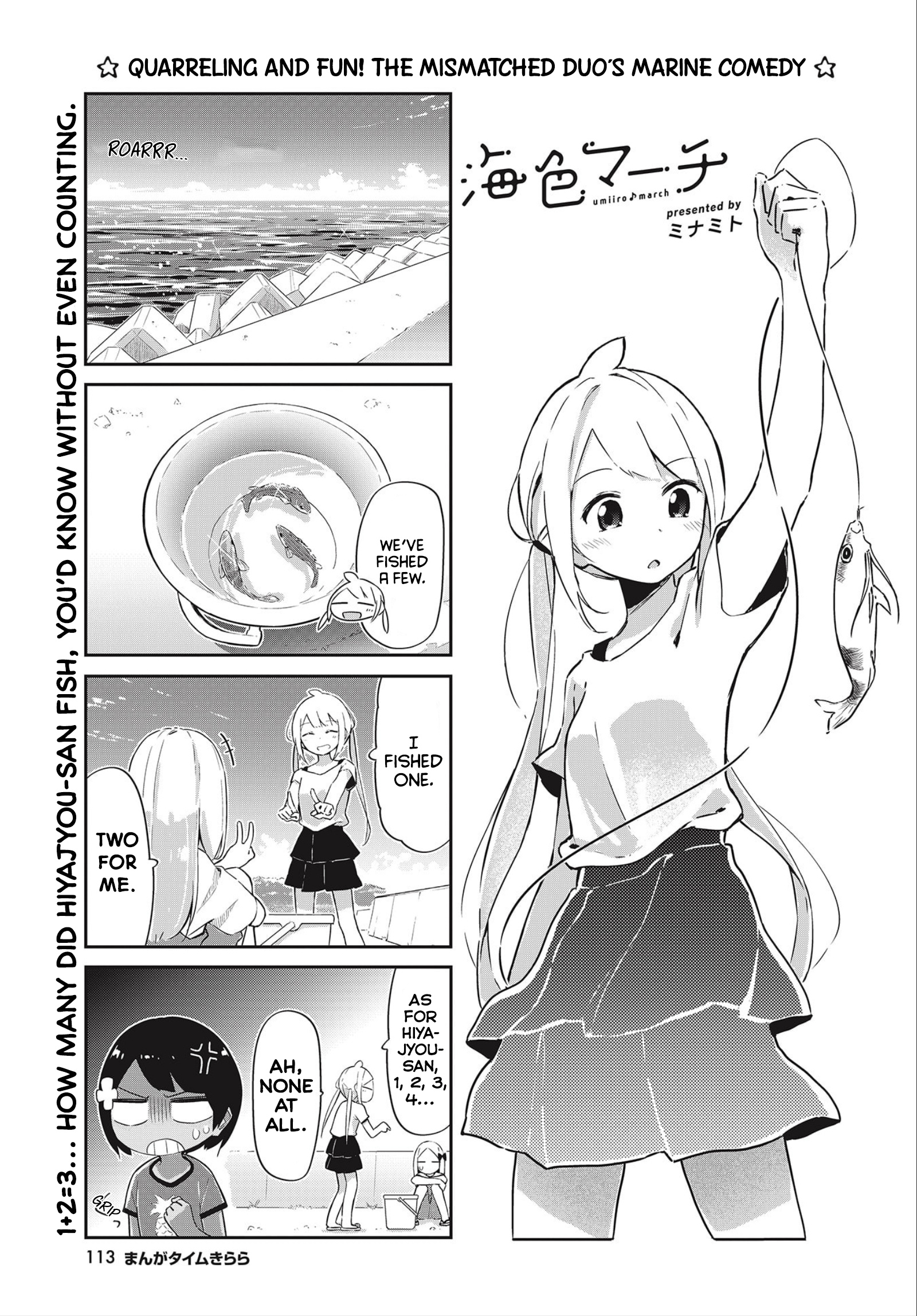 Umiiro March Chapter 15 #2