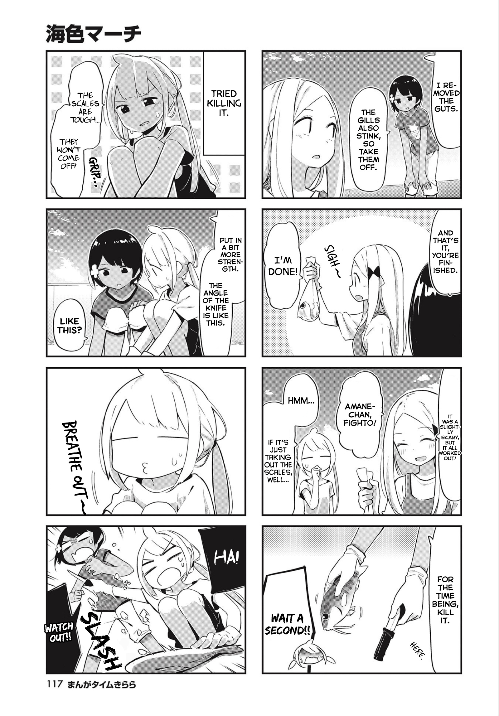 Umiiro March Chapter 15 #6