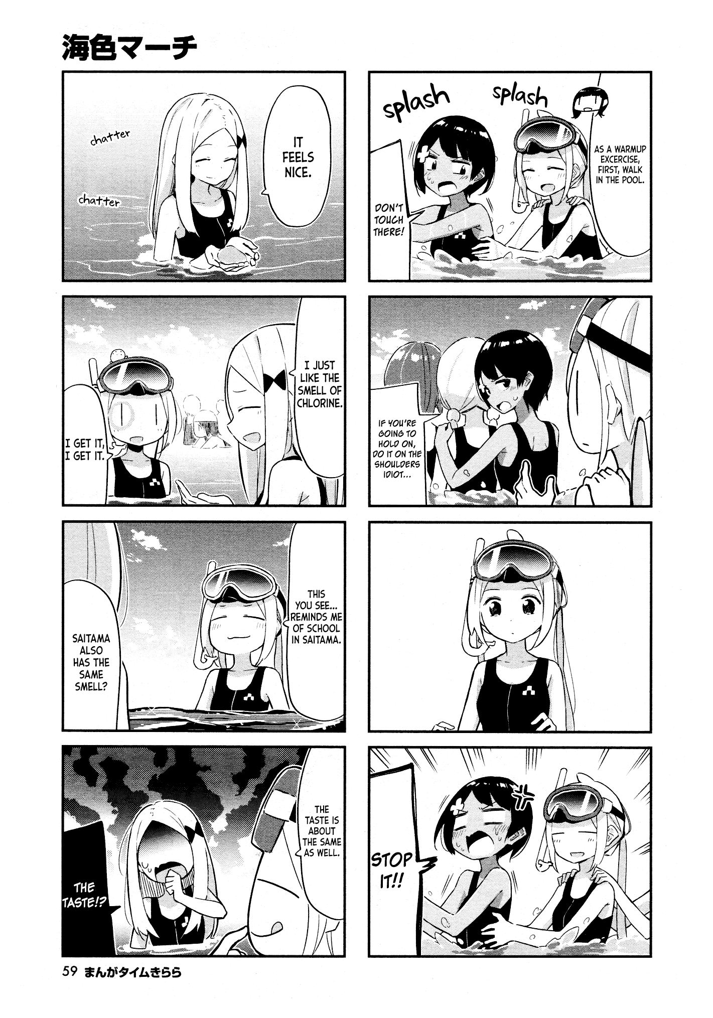 Umiiro March Chapter 12 #4