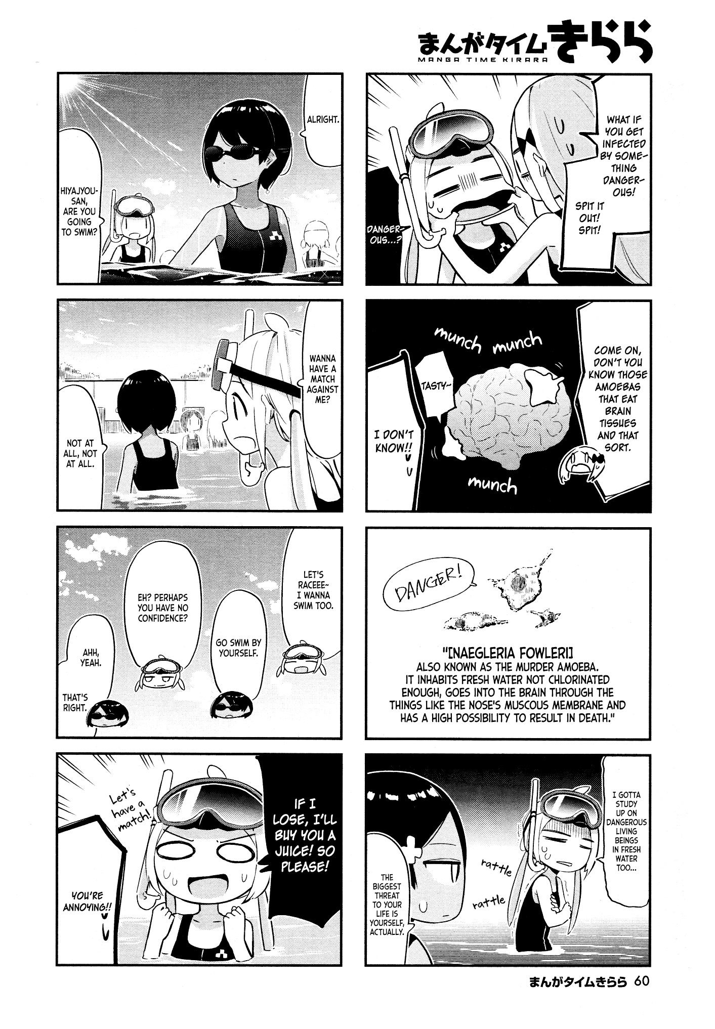 Umiiro March Chapter 12 #5