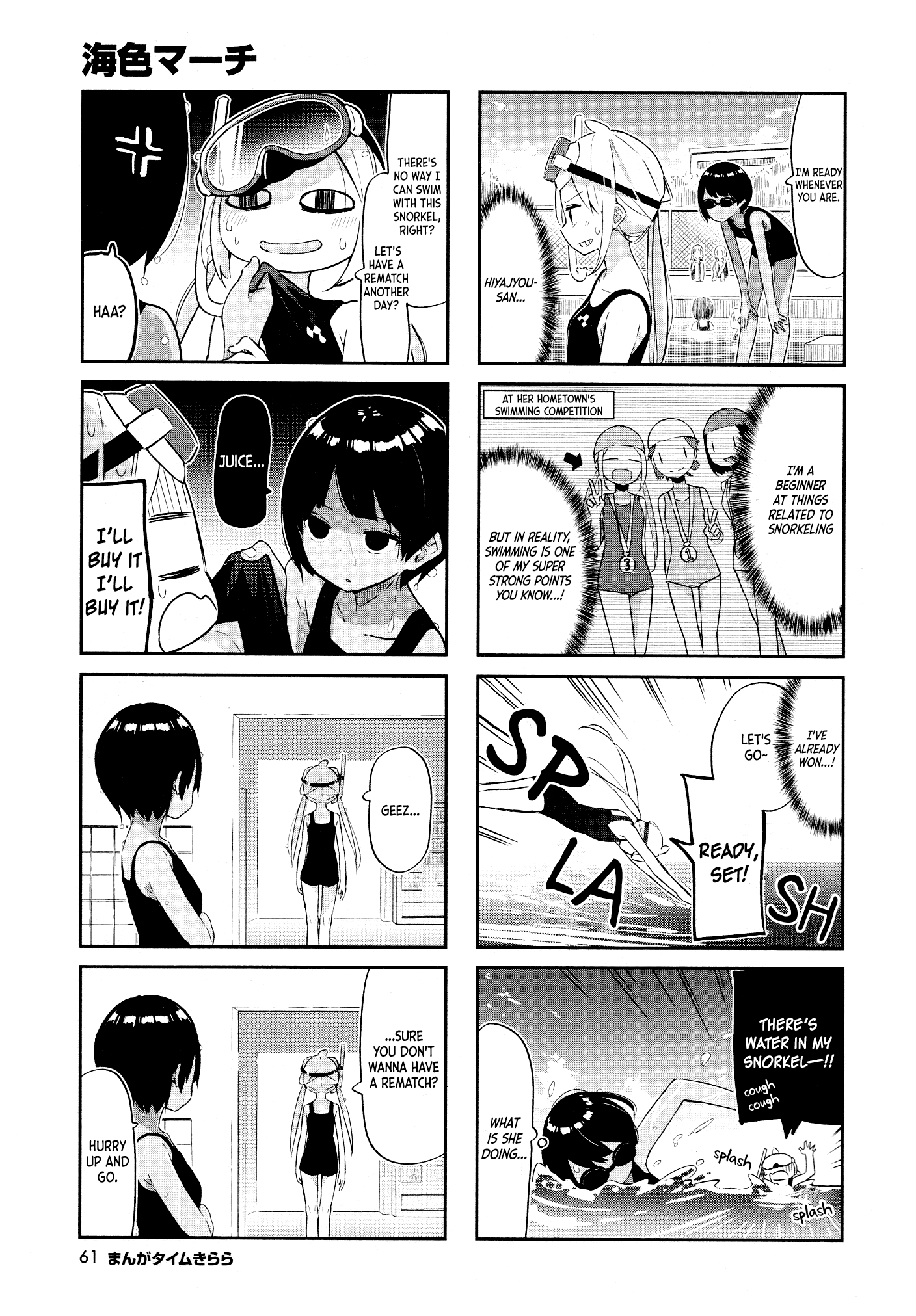 Umiiro March Chapter 12 #6