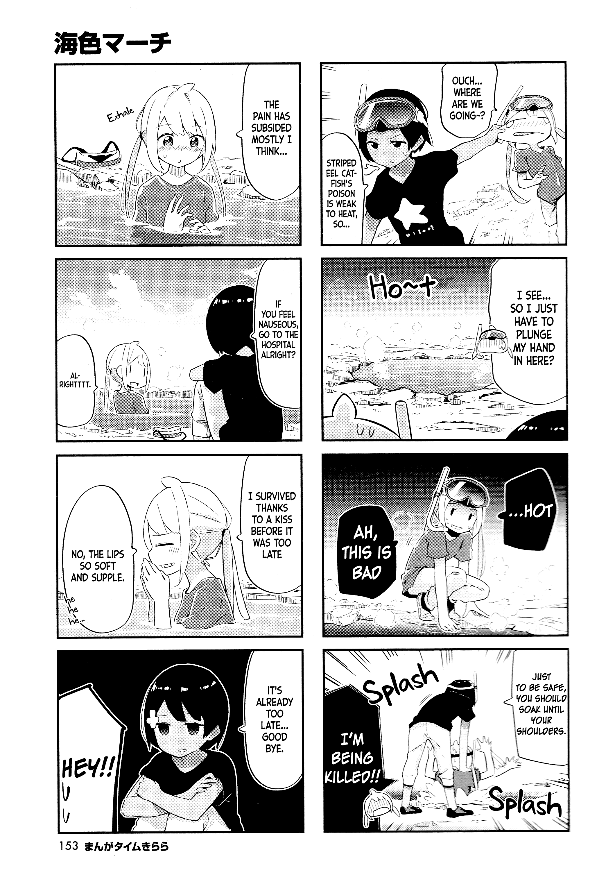 Umiiro March Chapter 10 #8