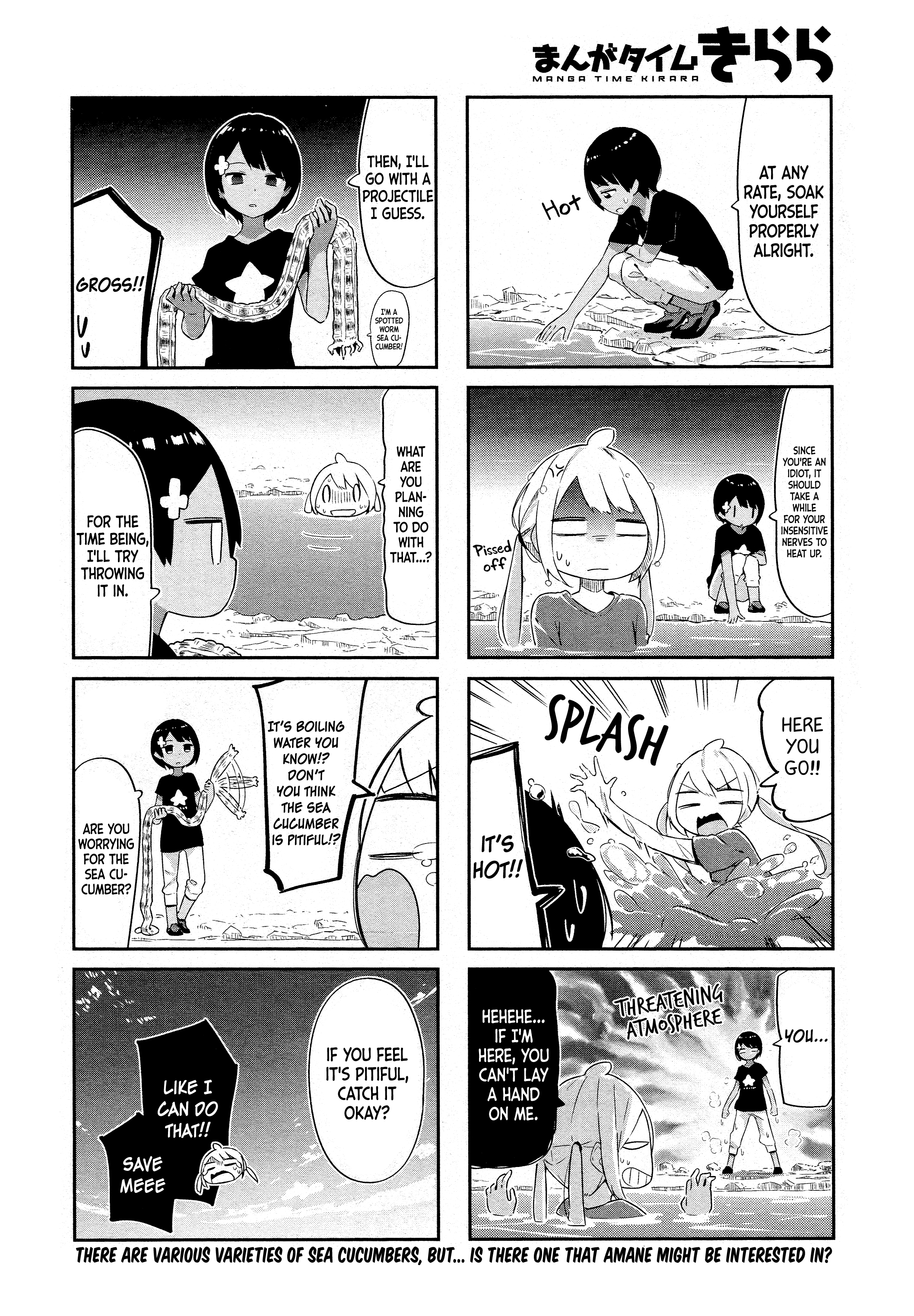 Umiiro March Chapter 10 #9