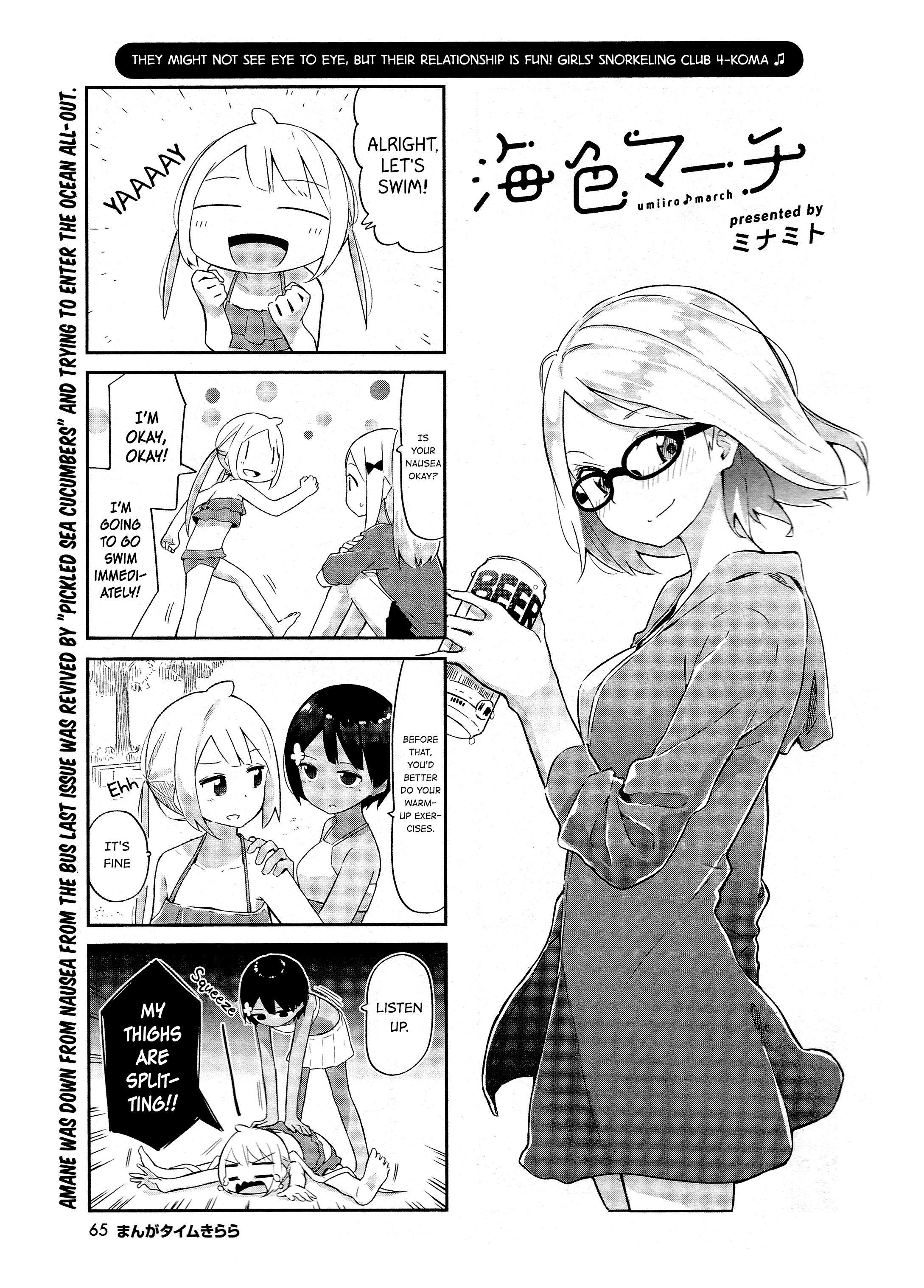 Umiiro March Chapter 9 #2