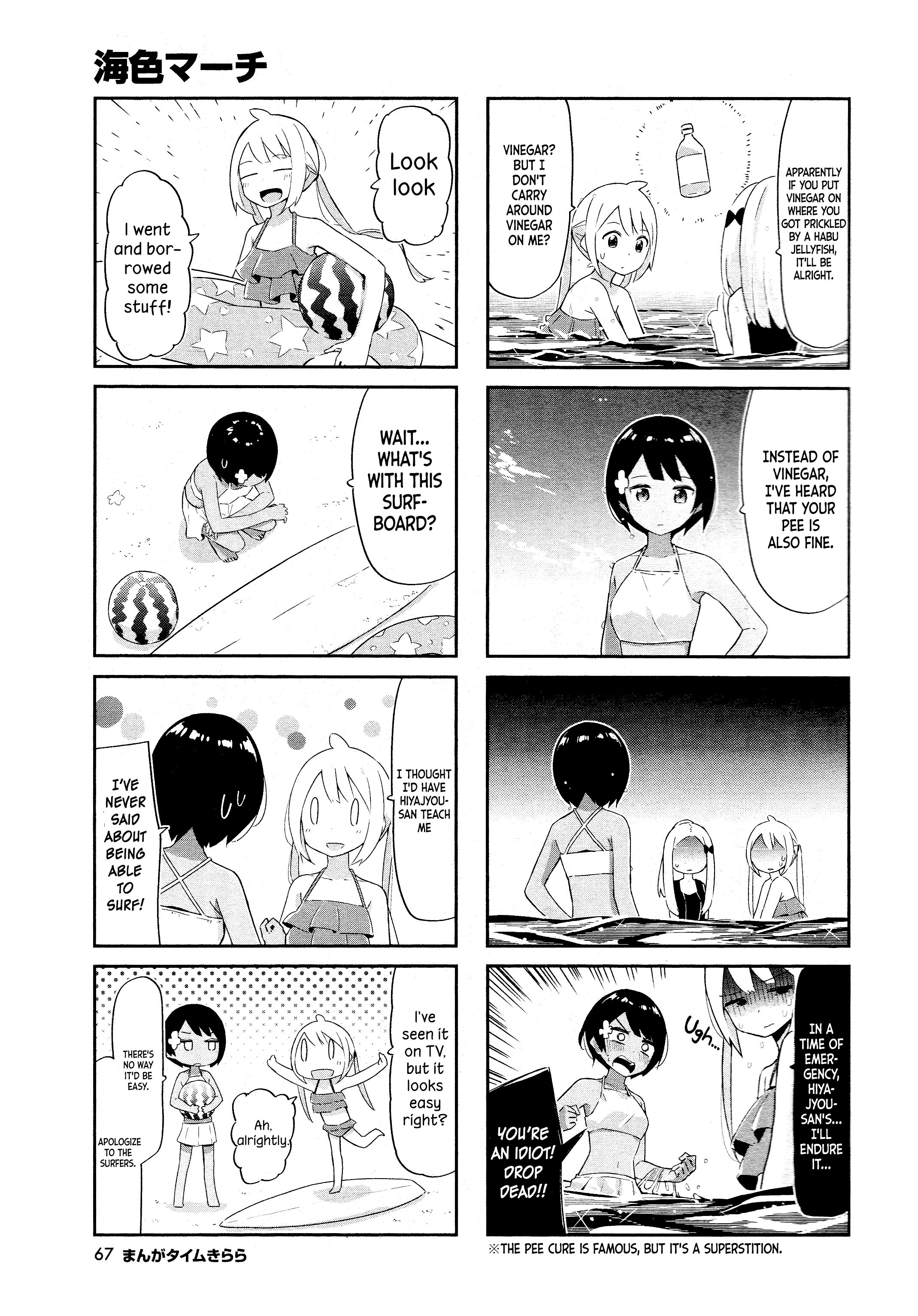 Umiiro March Chapter 9 #4