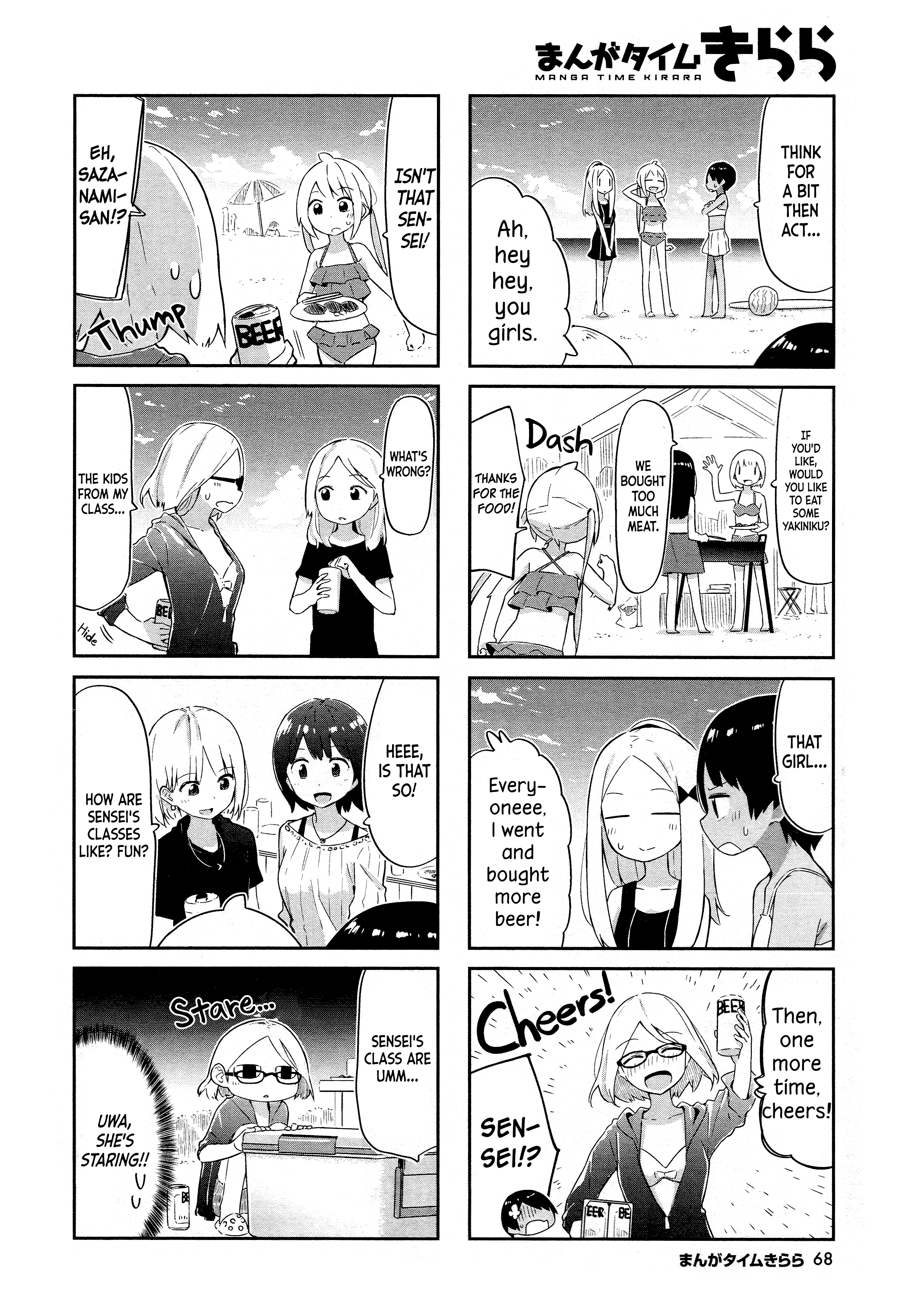 Umiiro March Chapter 9 #5