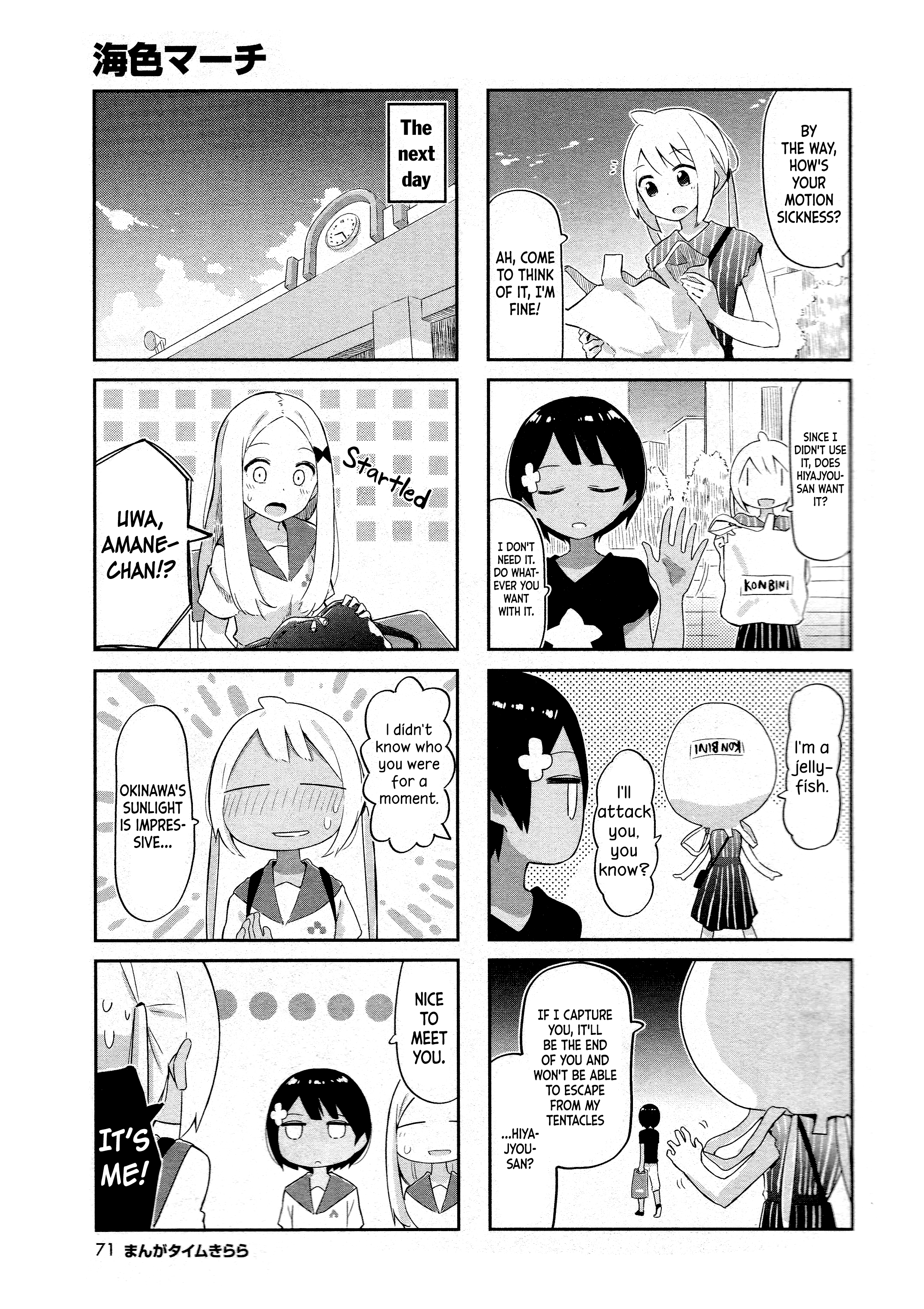 Umiiro March Chapter 9 #8