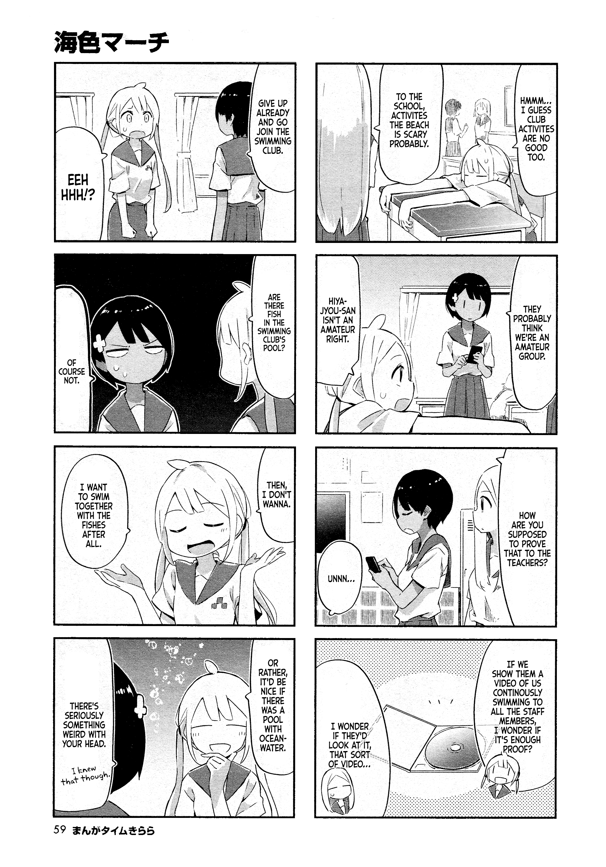 Umiiro March Chapter 6 #4