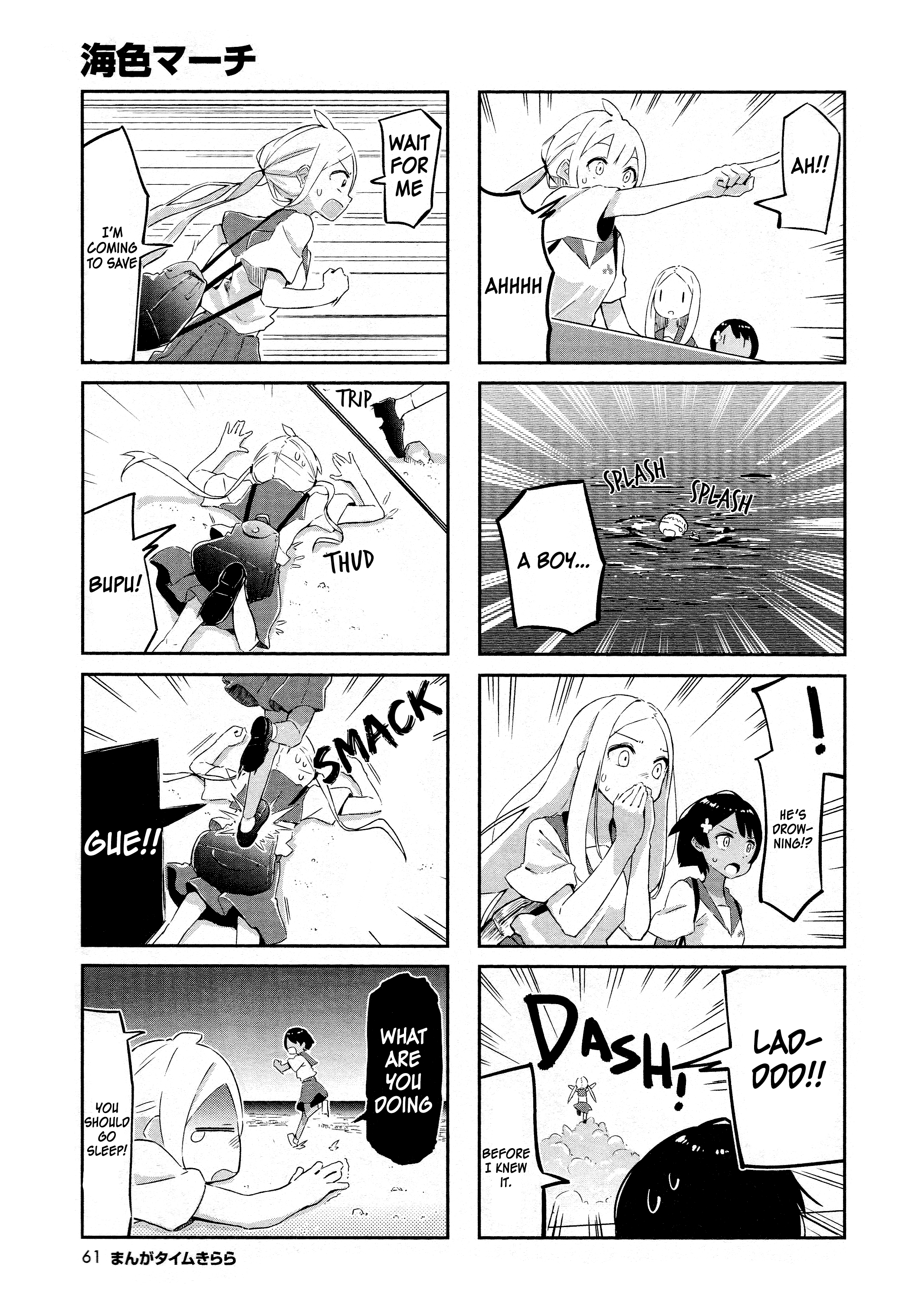 Umiiro March Chapter 6 #6