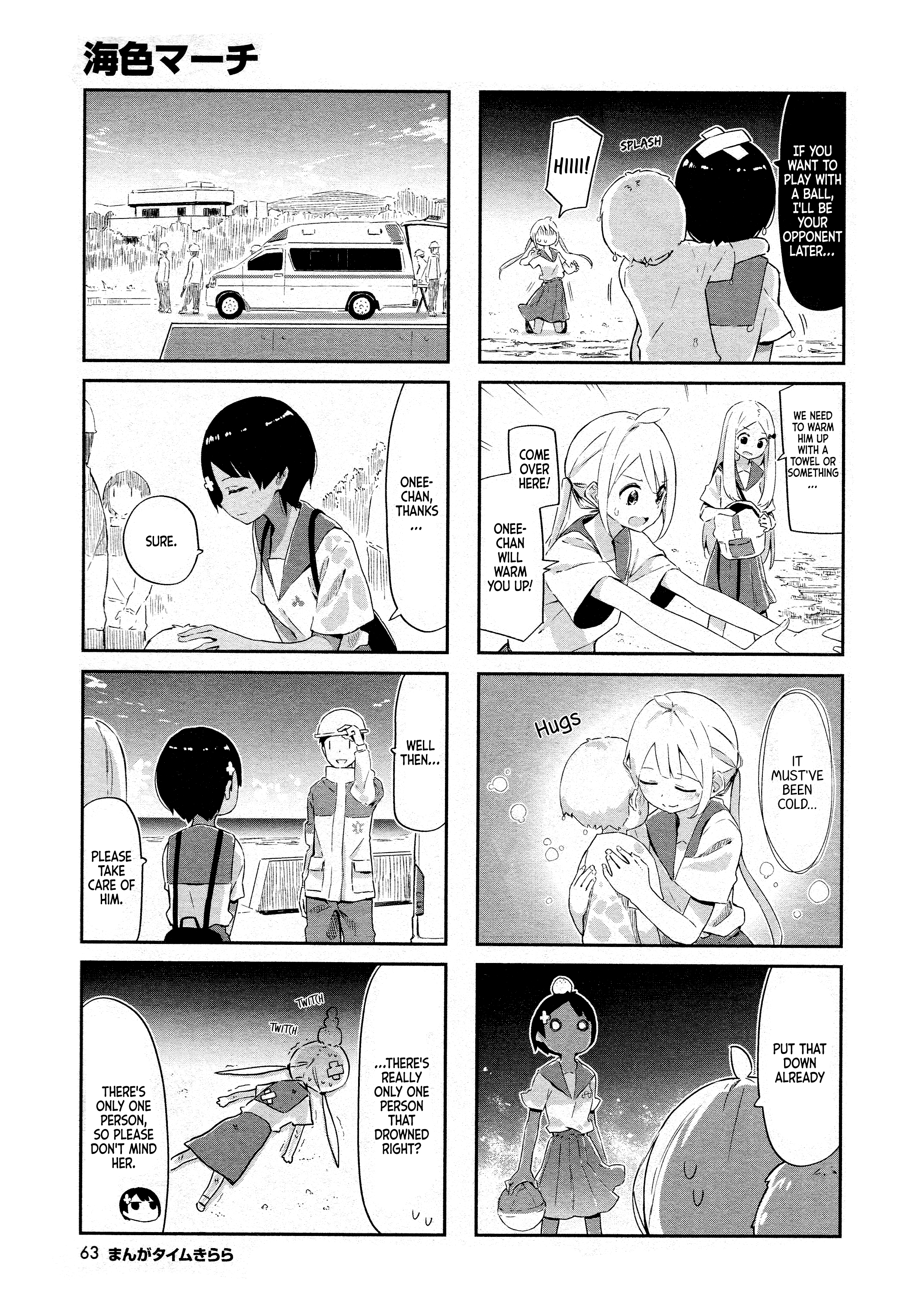 Umiiro March Chapter 6 #8