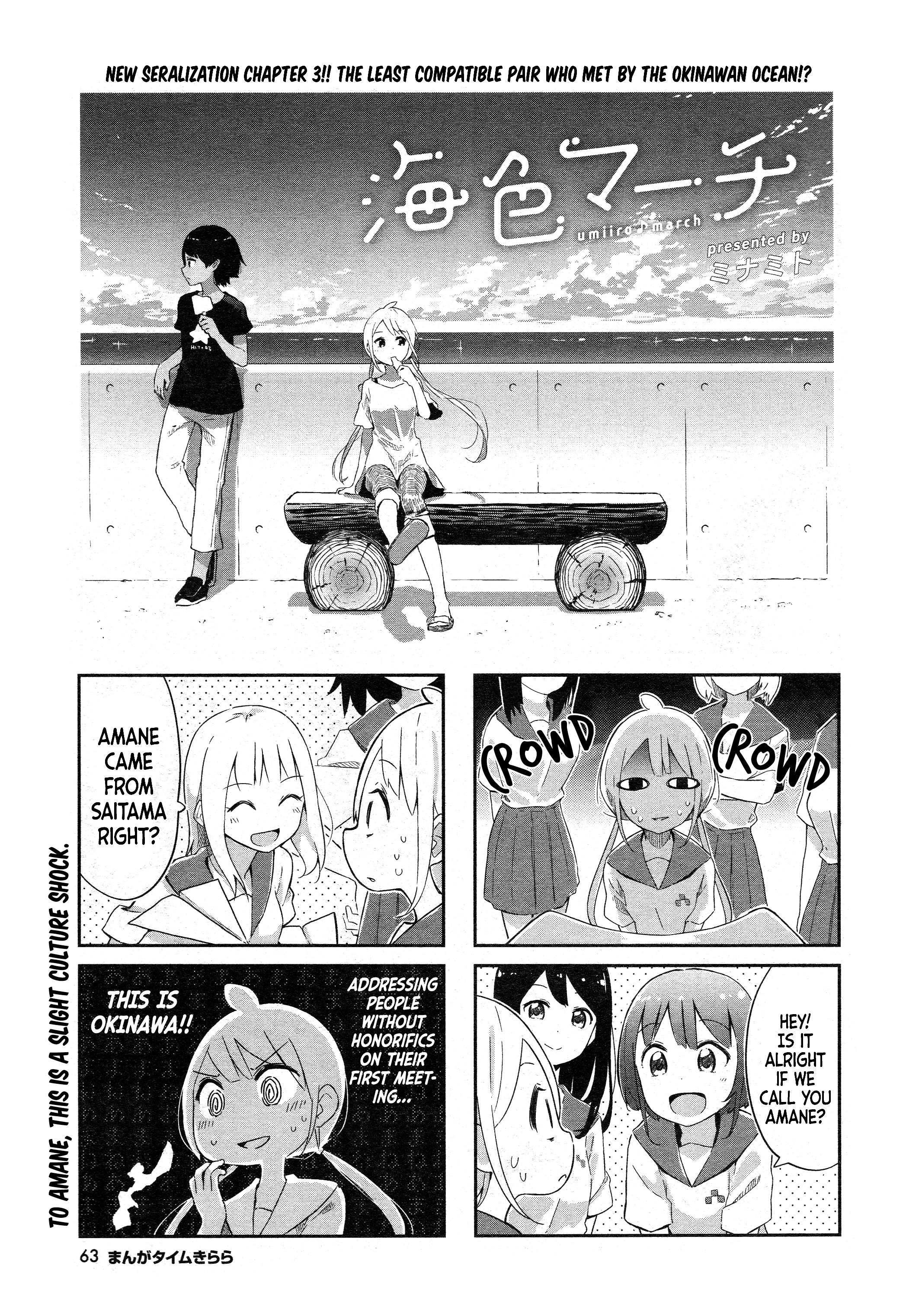 Umiiro March Chapter 5 #2