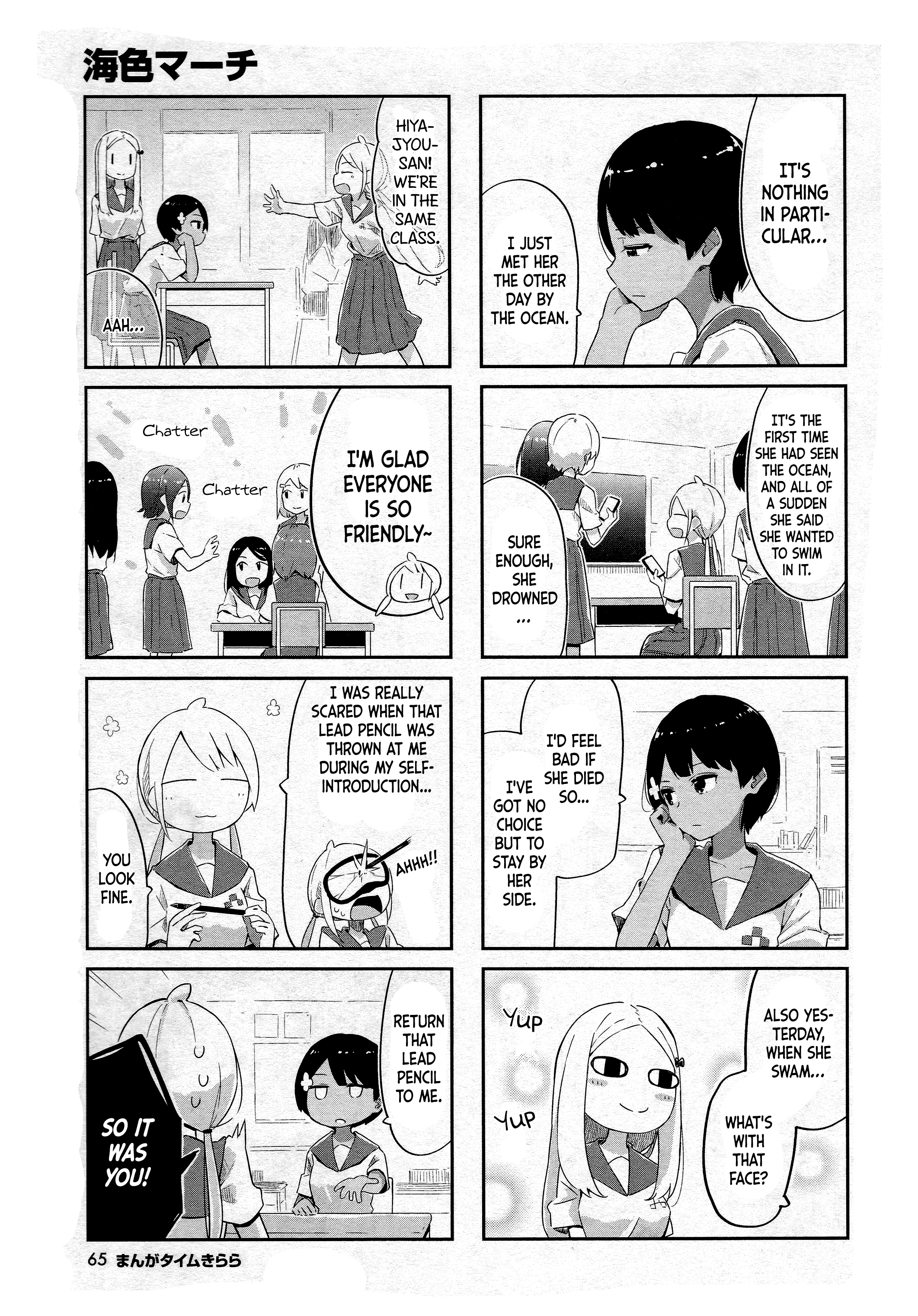 Umiiro March Chapter 5 #4