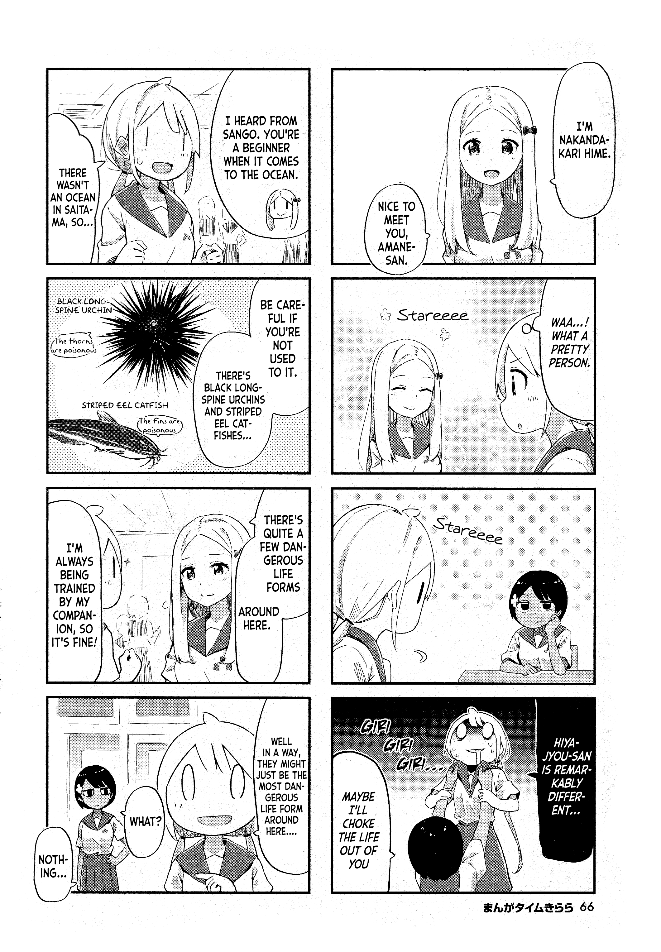 Umiiro March Chapter 5 #5